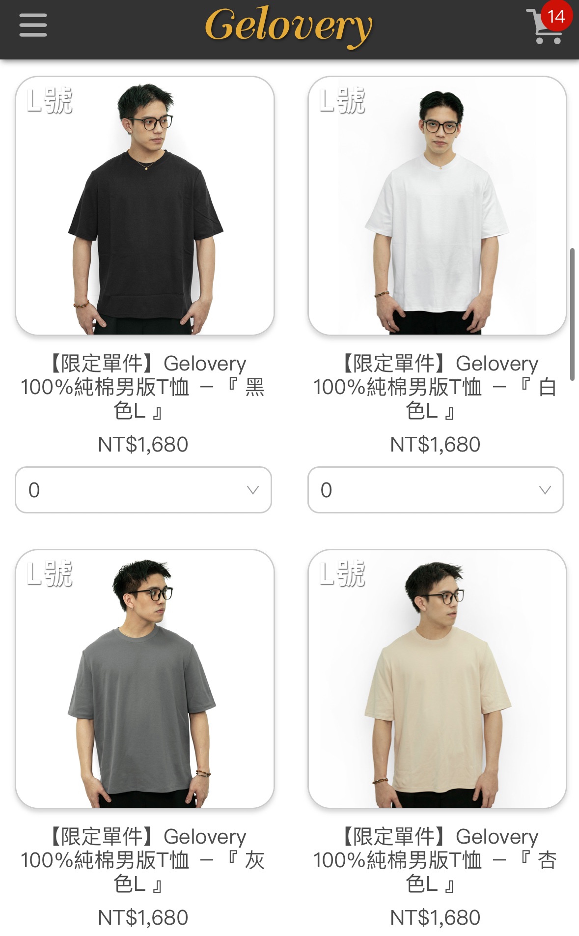 ✨Gelovery✨ 100%純棉男版T恤 L號 （預計9月）