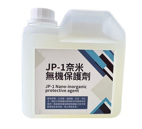 JP-1 奈米無機保護劑