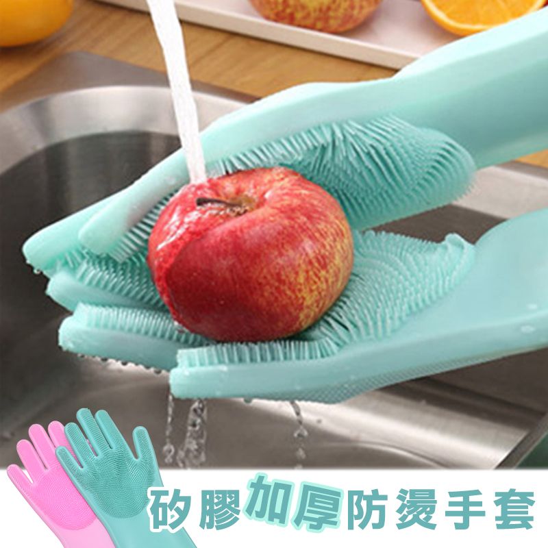 【多麼潔】魔法矽膠多功能手套
