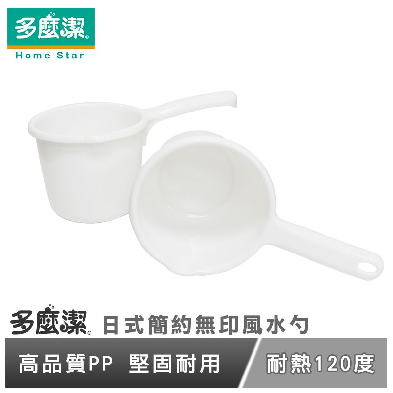 【多麼潔】日式簡約無印風水勺 水瓢 勺子 耐熱120度