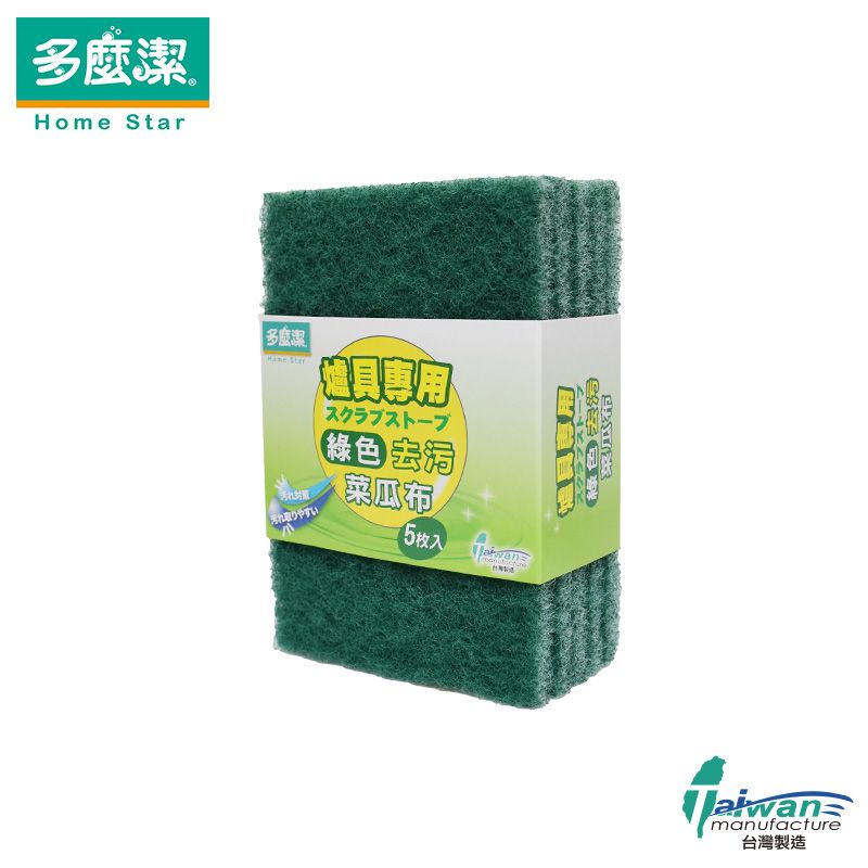 【多麼潔】台灣製爐具專用綠色去污菜瓜布5入