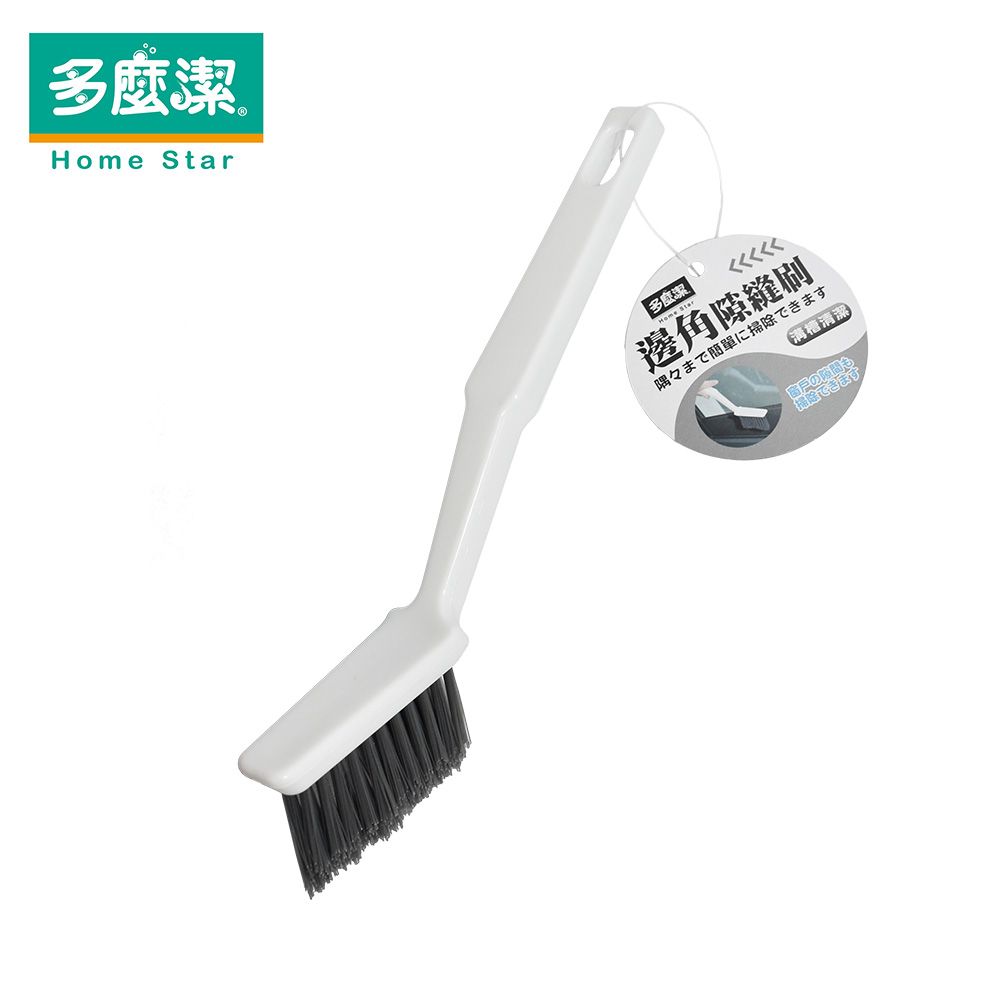 【多麼潔】邊角隙縫刷