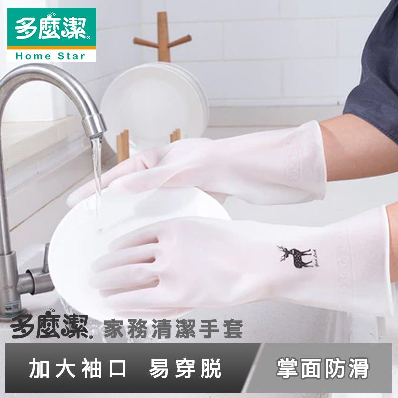 【多麼潔】無印風家務清潔手套