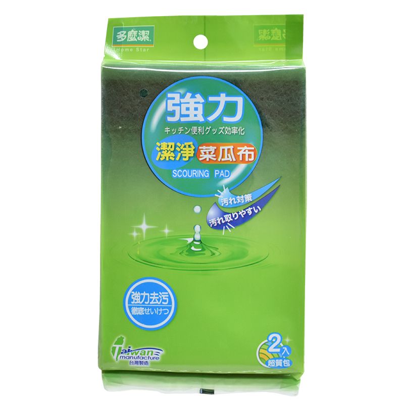 【多麼潔】 台灣製強力潔淨菜瓜布 2入