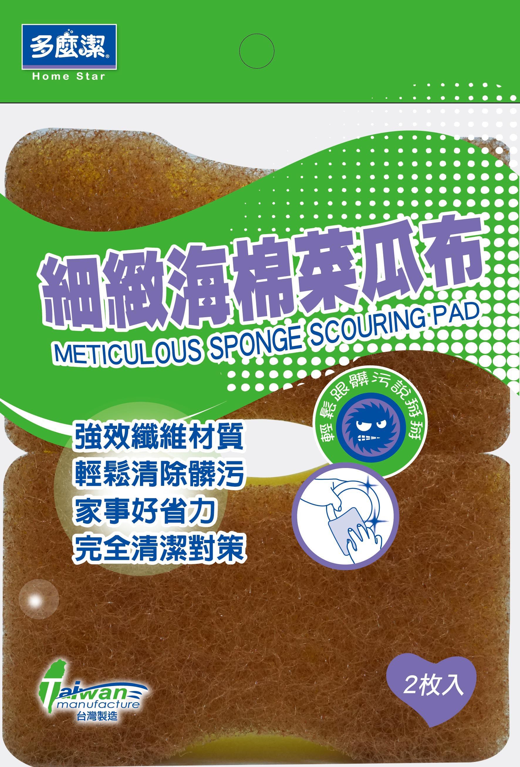 【多麼潔】 台灣製細緻海綿菜瓜布 2入