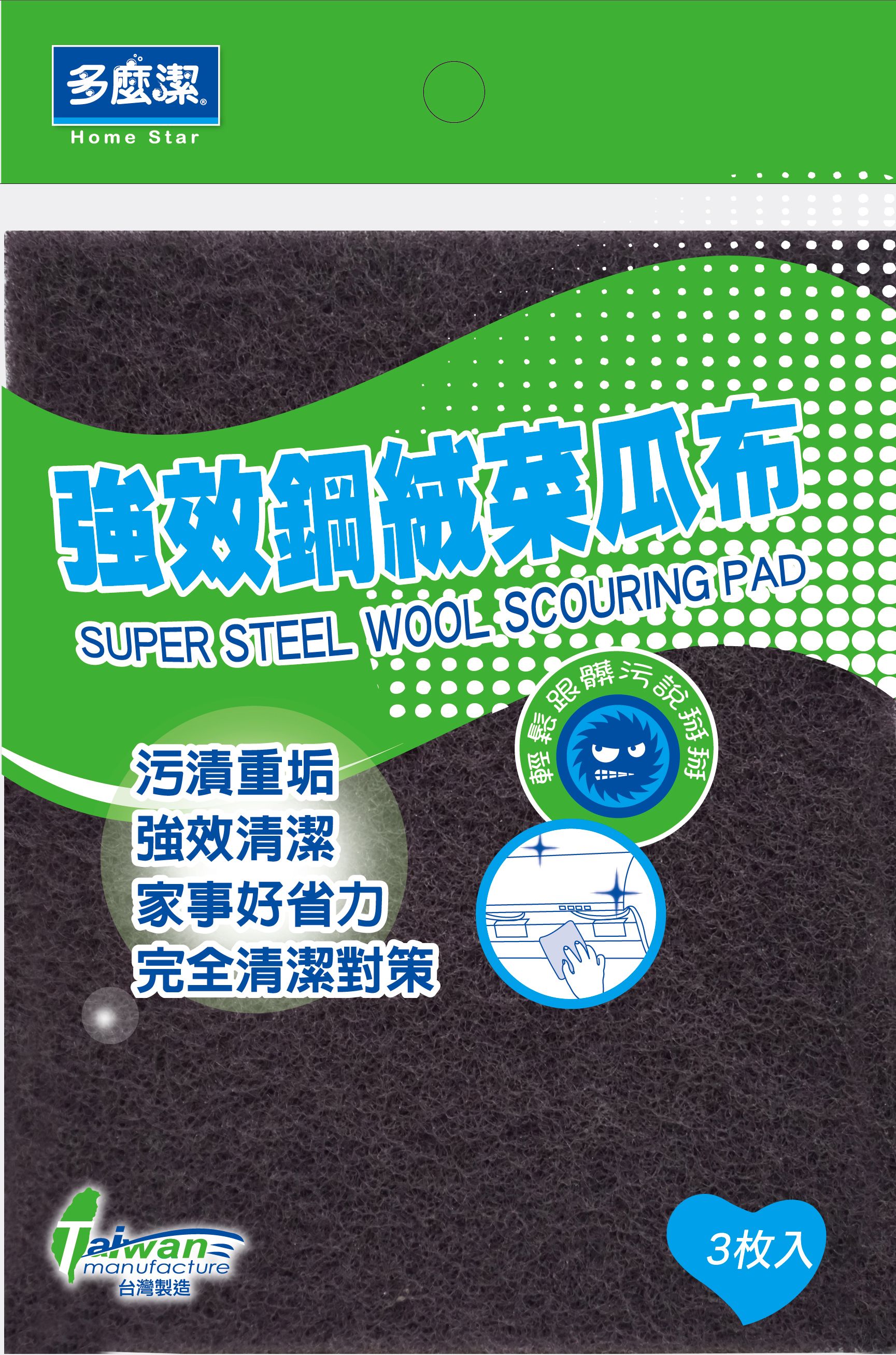 【多麼潔】台灣製強效鋼絨菜瓜布 3入