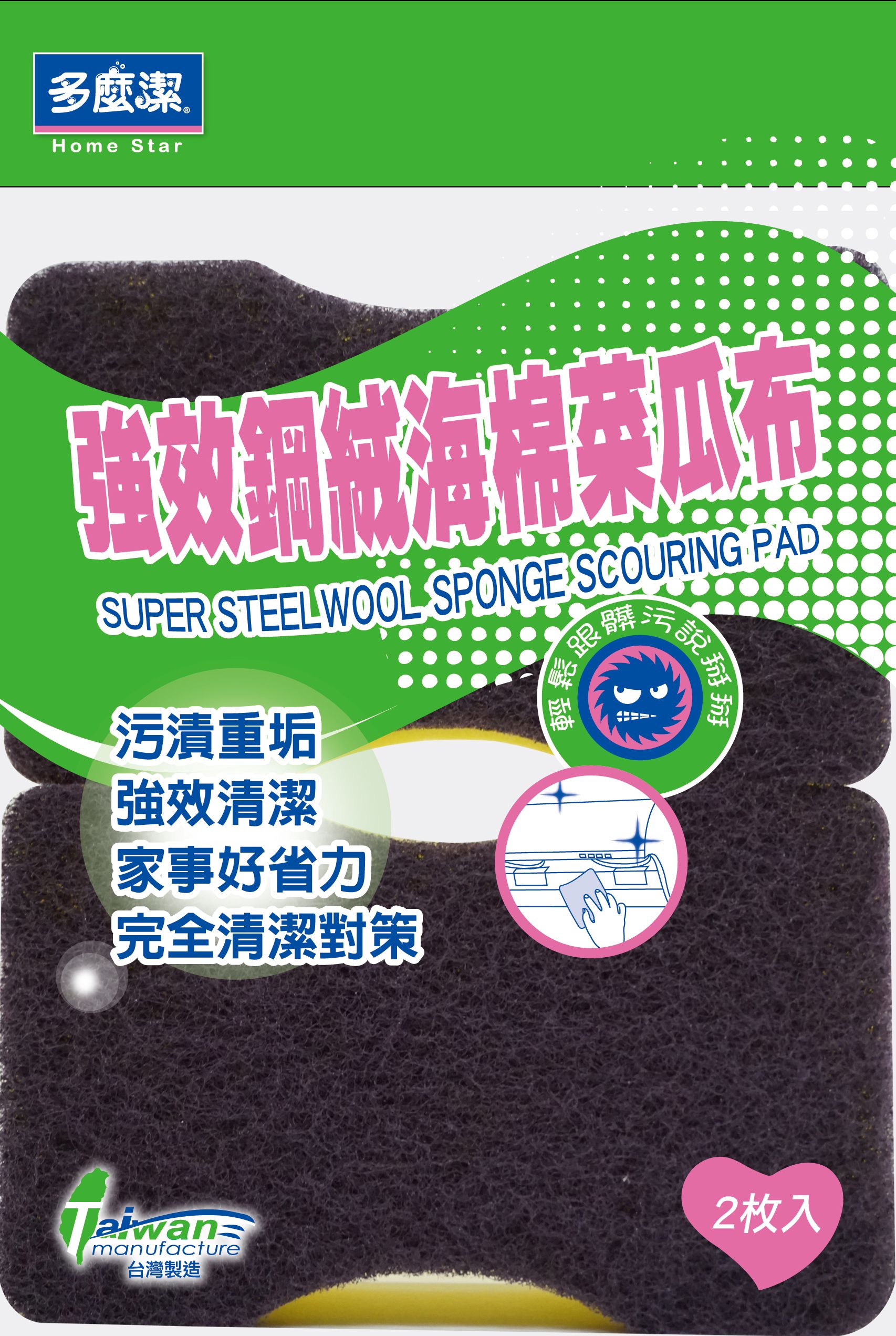 【多麼潔】台灣製強效鋼絨海綿菜瓜布 2入