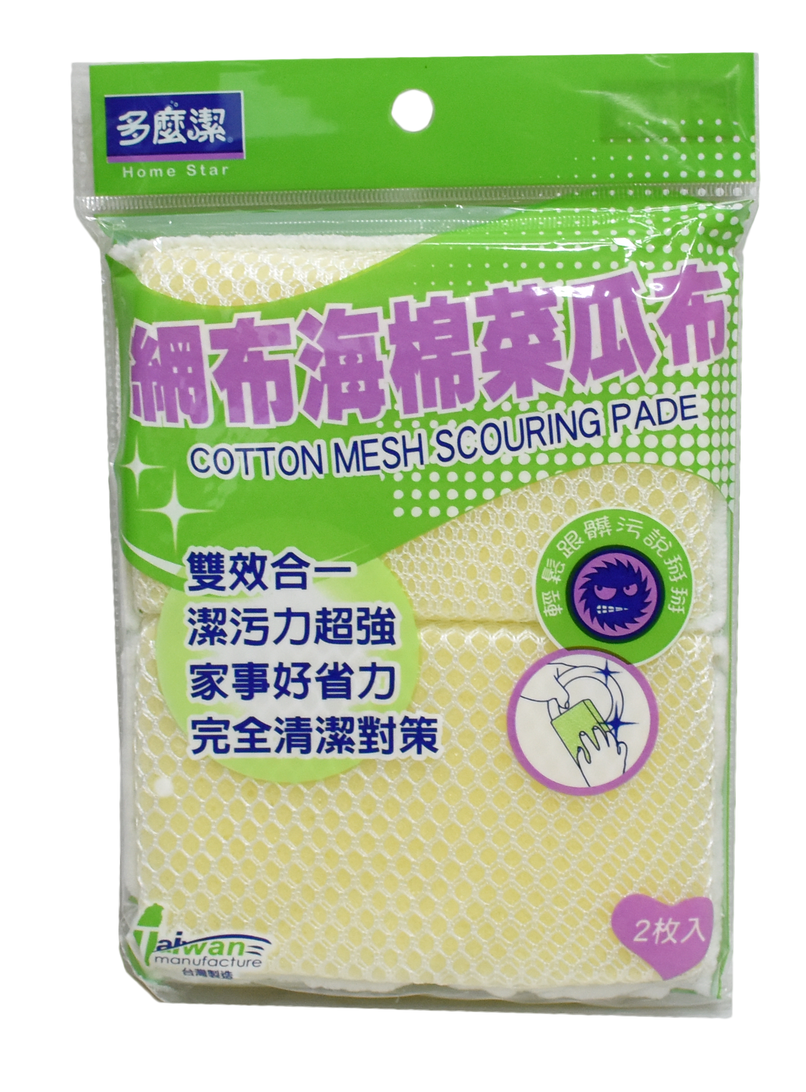 【多麼潔】網布海棉菜瓜布 台灣製