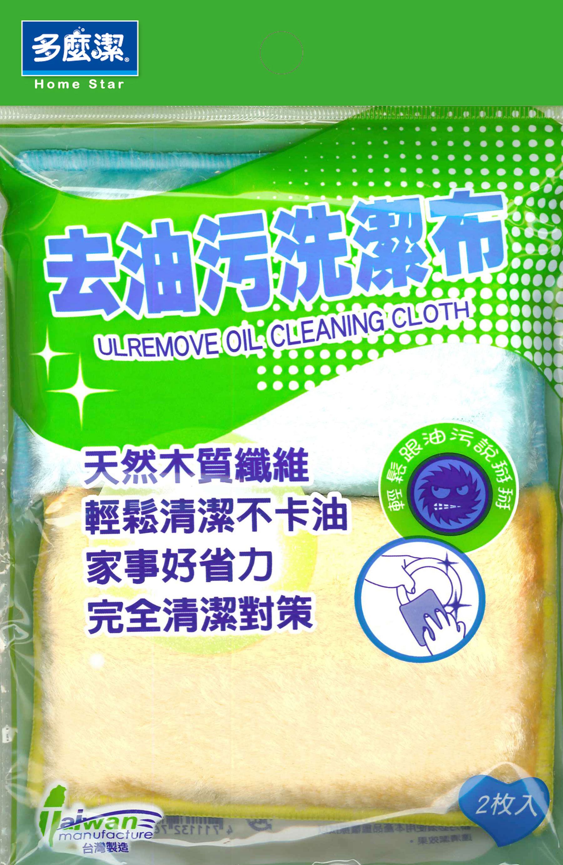 【多麼潔】去油污洗潔布2入 台灣製