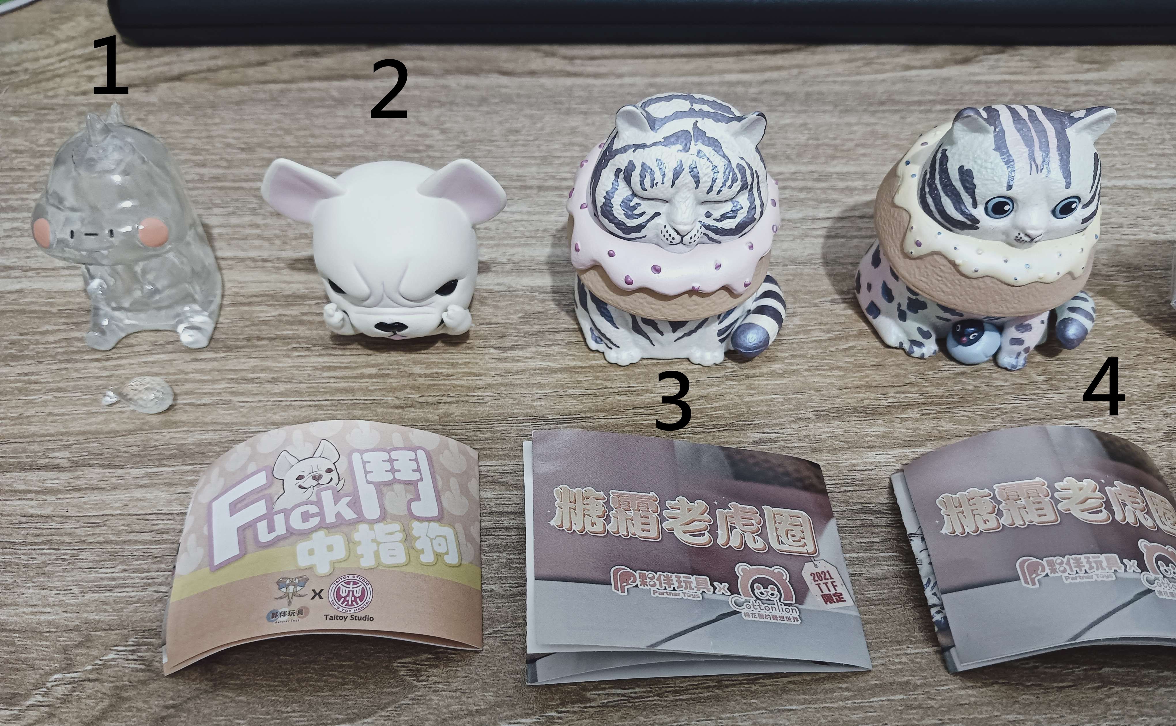 扭蛋出清