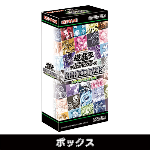 遊戲王 公式卡片遊戲 決鬥怪獸 限定包 -趣貼版-（有多訂購，需要請先詢問是否還有數量）