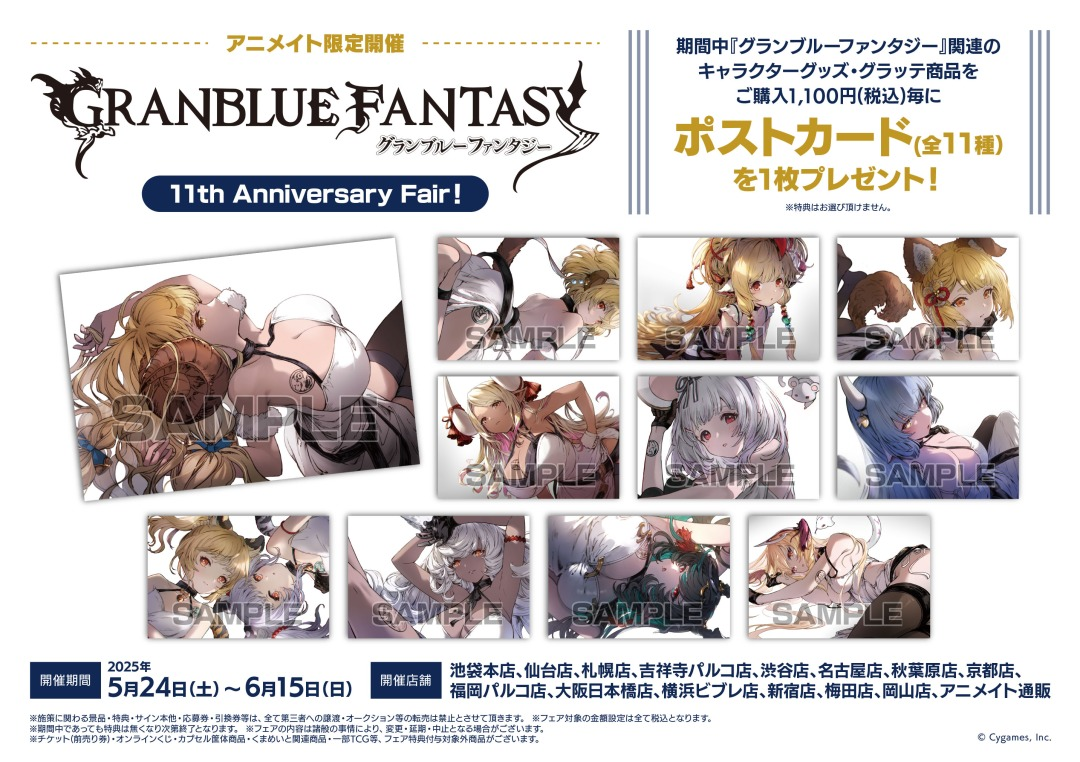GBF11周年滿額 【沒有帳號往下拉，若無問題下單後不用回報，請勿留言於備註，需要晚出貨請在下單前聯絡】