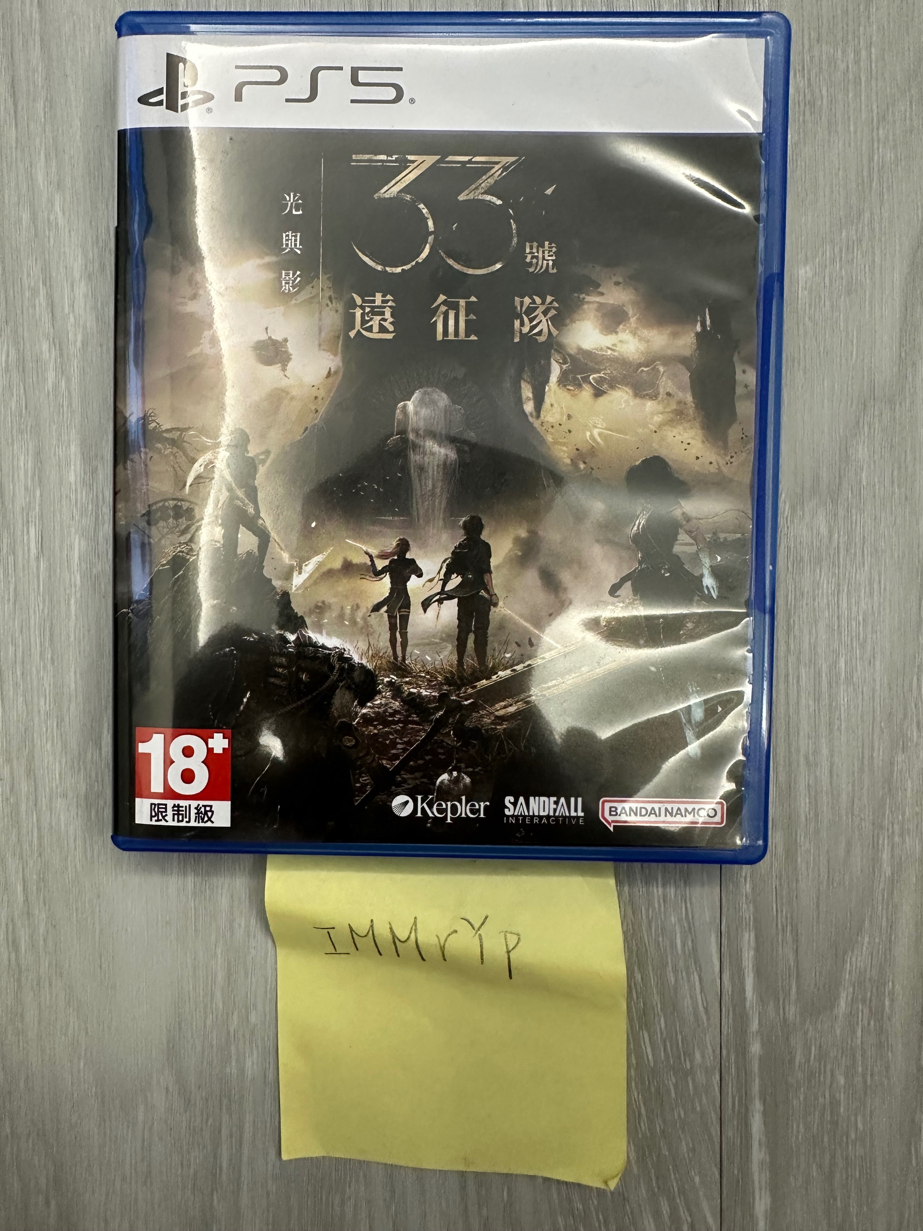 PS5 33號遠征隊