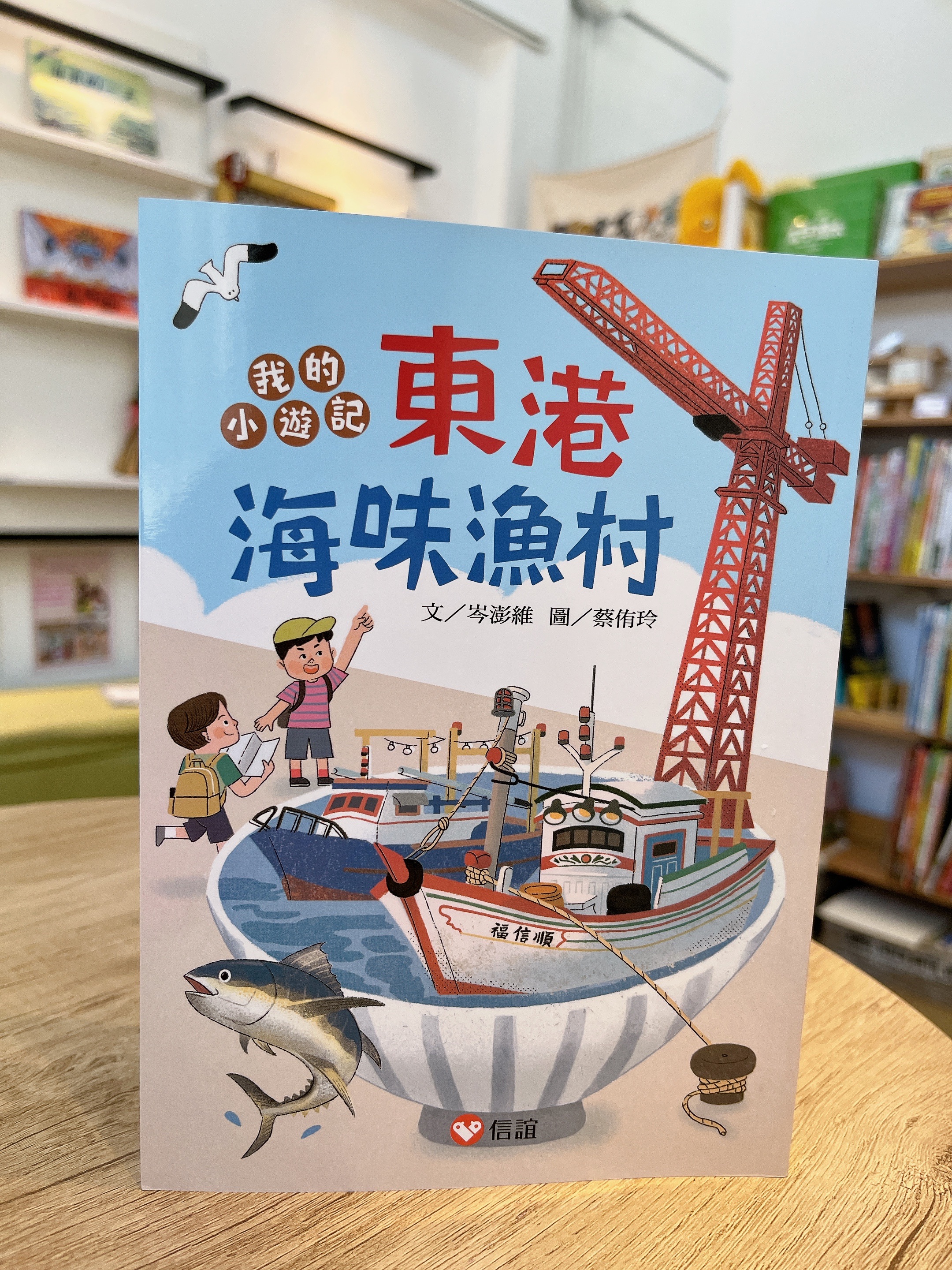 我的小遊記東港海味漁村