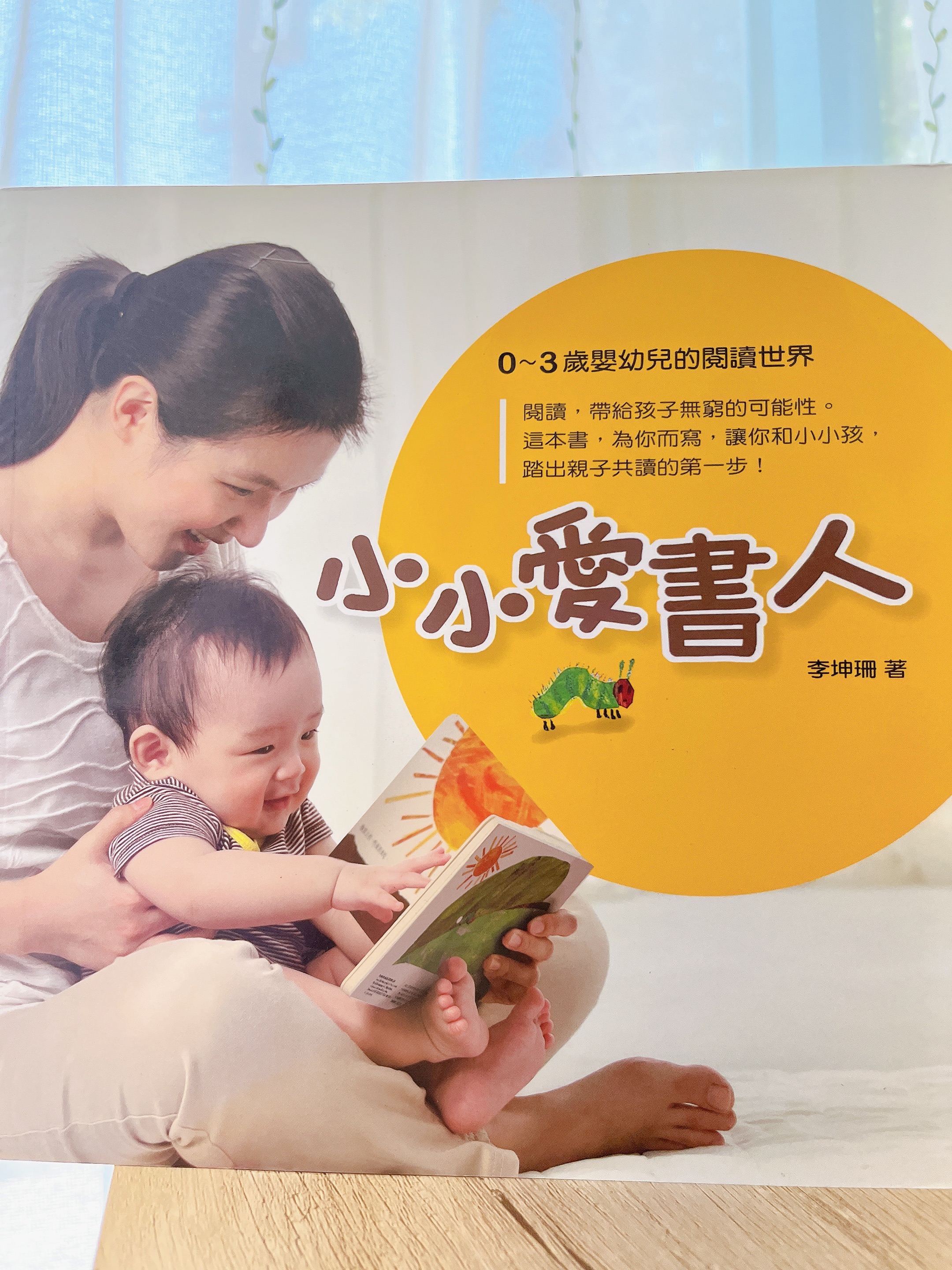 小小愛書人
