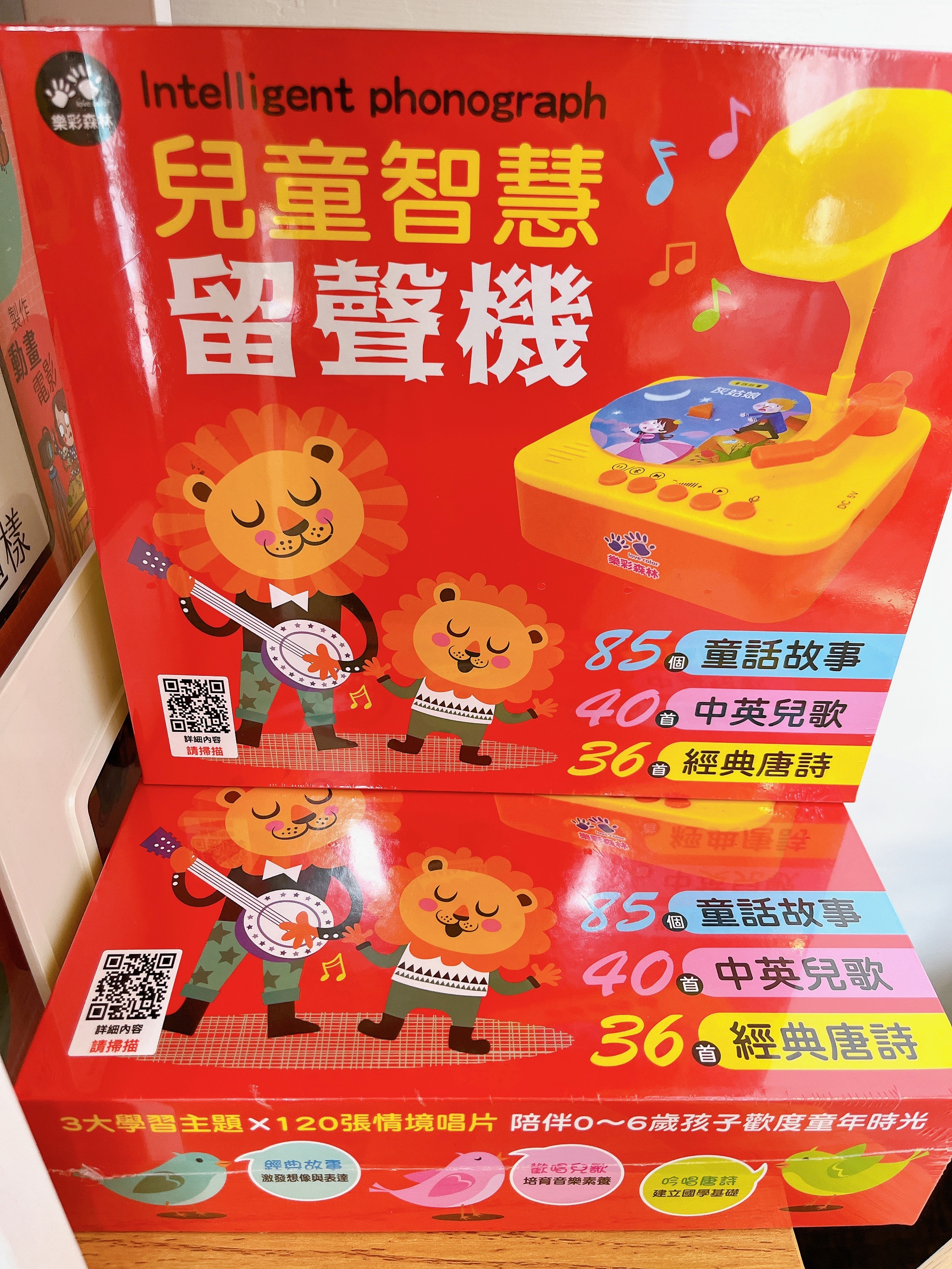 樂彩森林-兒童智慧留聲機