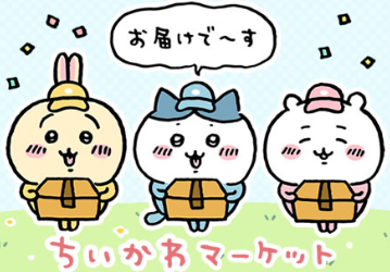 吉伊卡哇雜貨》