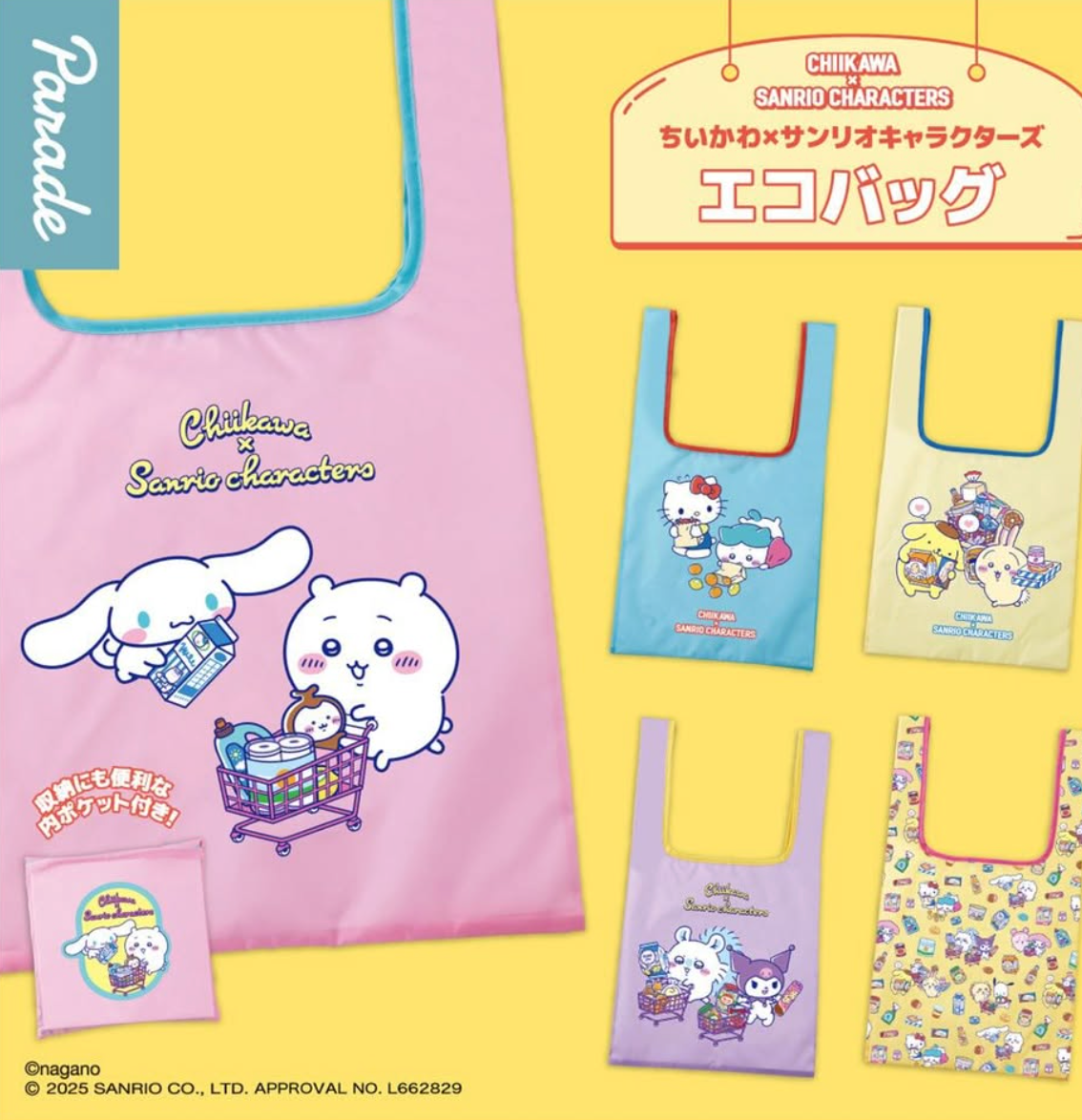 日本親自帶回商品