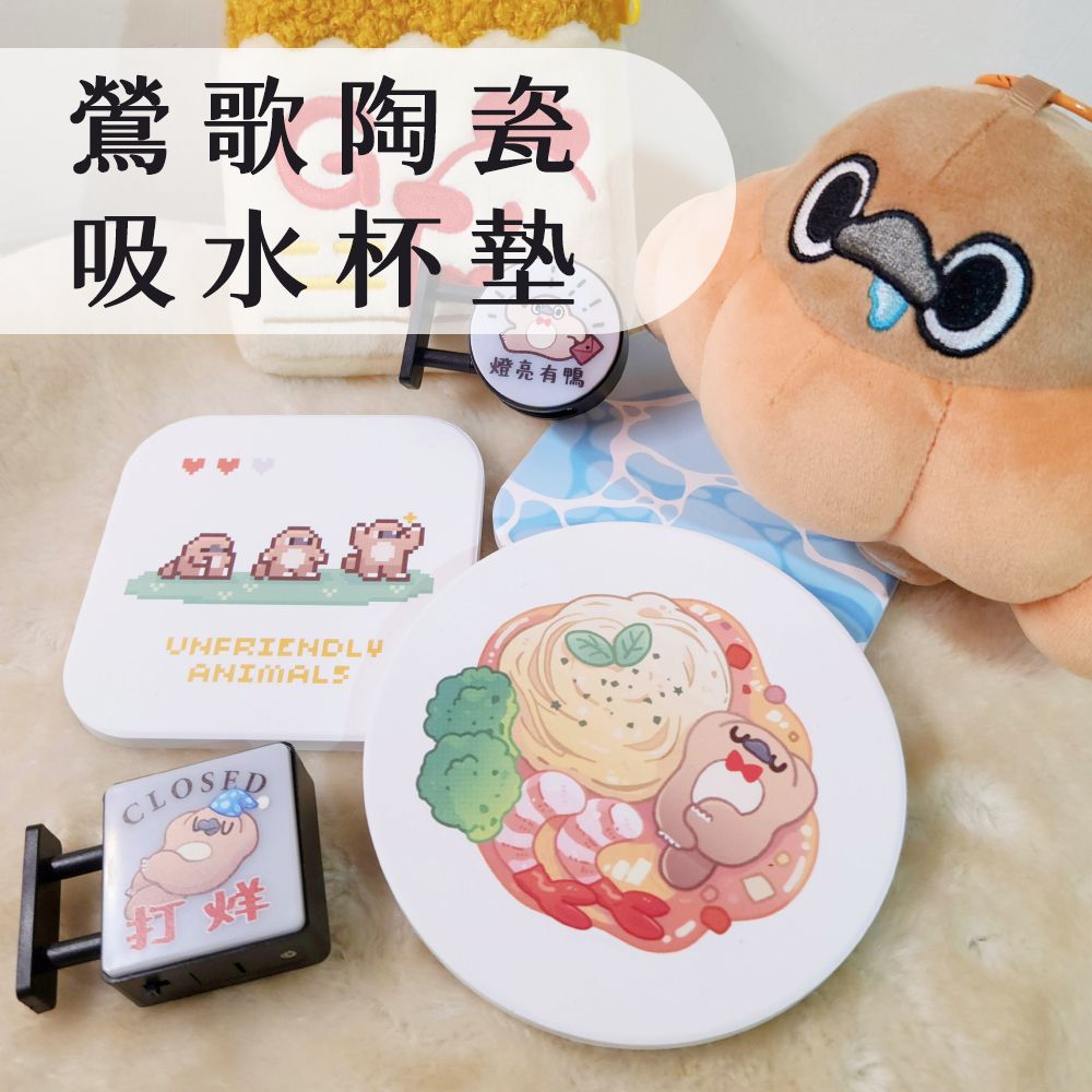 手搖靈魂之友～陶瓷吸水杯墊 鶯歌陶瓷