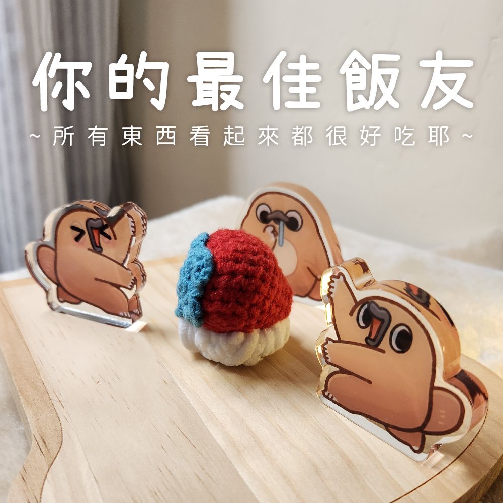 你的最佳飯友 超厚壓克力擺飾 立牌