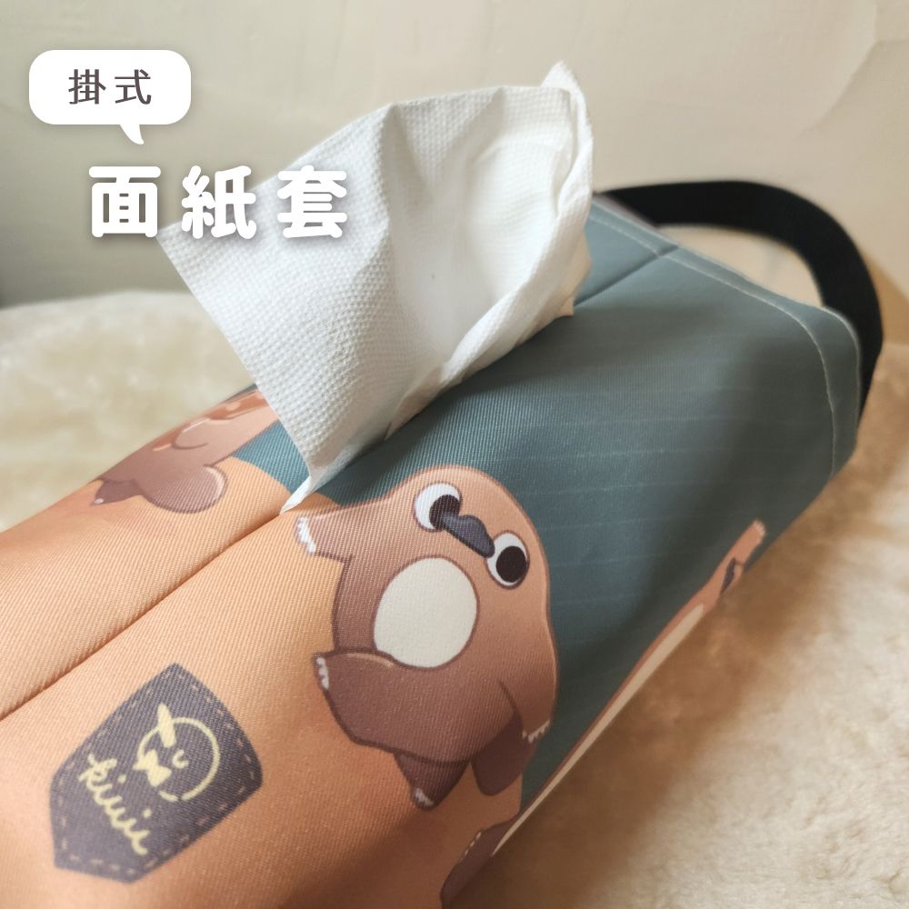 衛生紙套 面紙套 掛式面紙套 不友善的奇妙動物