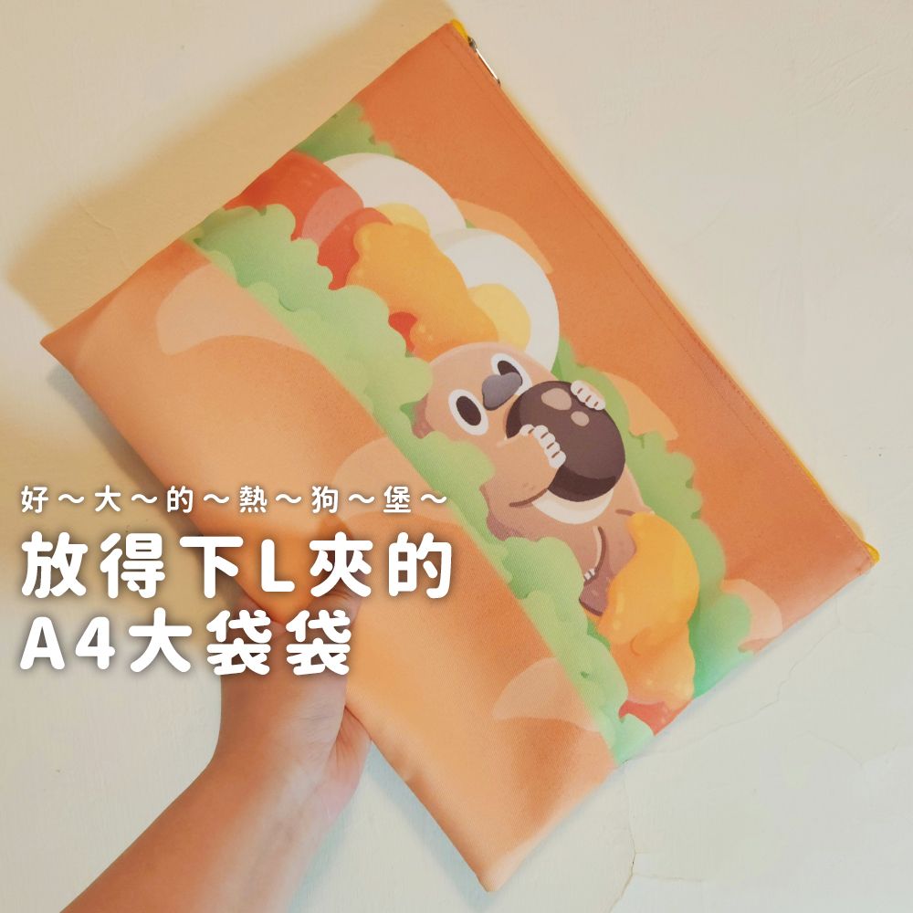 可放L夾的大尺寸A4文件袋 拉鍊袋