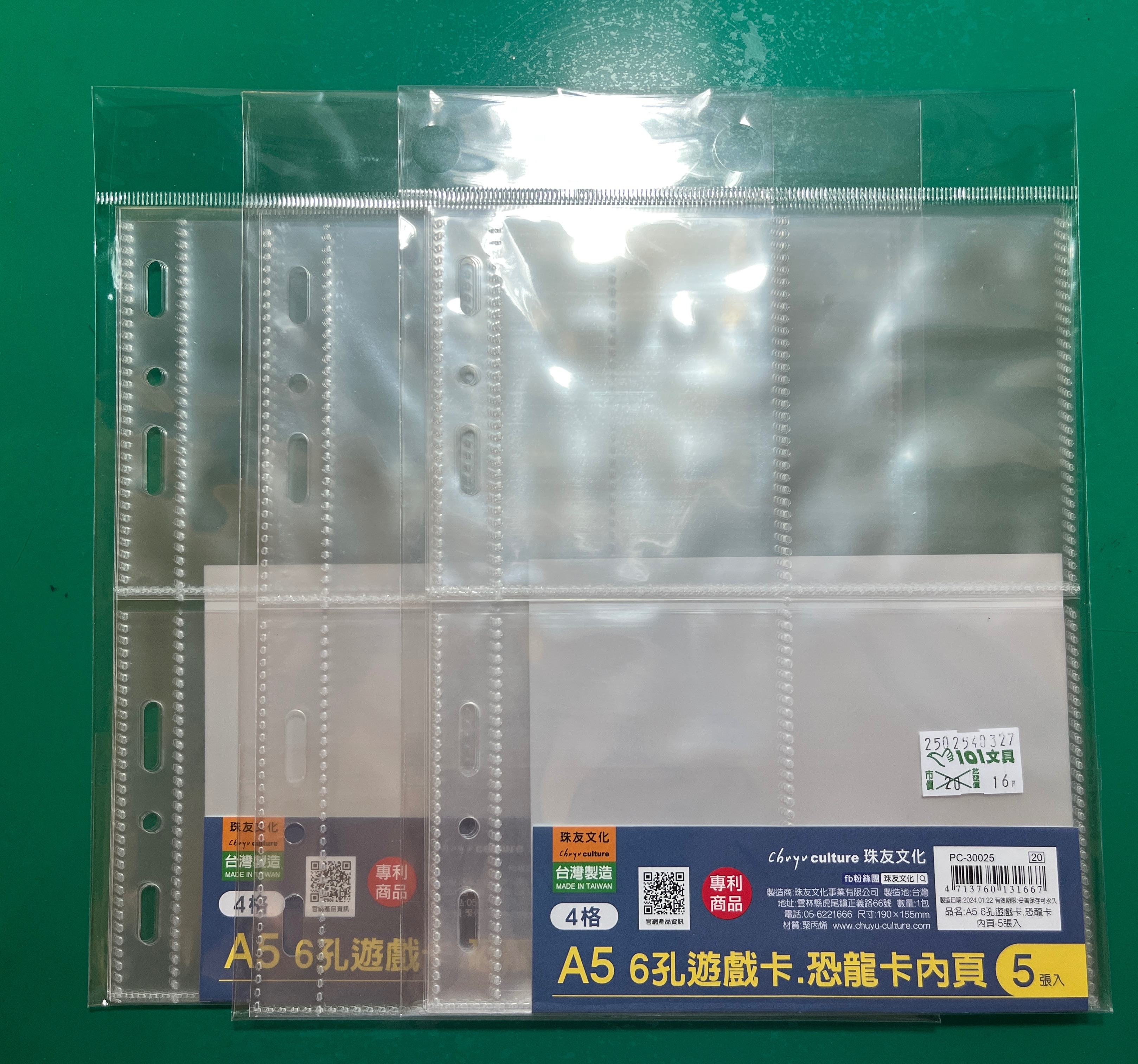 珠友 A5 6孔 內頁袋（內有說明）