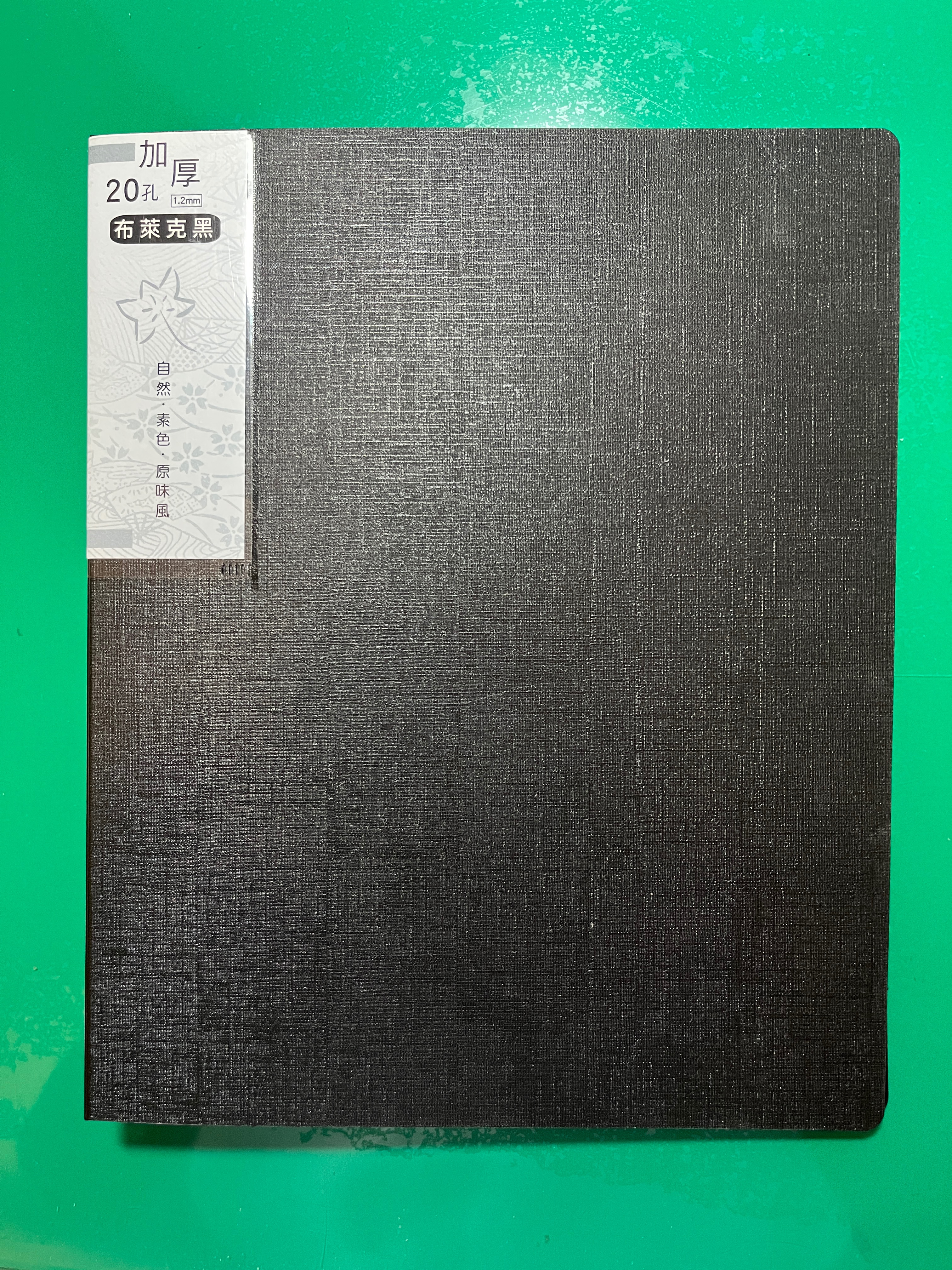 巨匠文具-A5 20孔公文夾（布萊克黑）（內有說明）