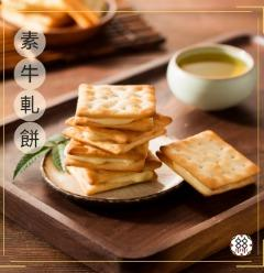 牛扎夾心餅