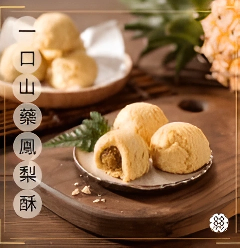 一口山藥鳳梨酥