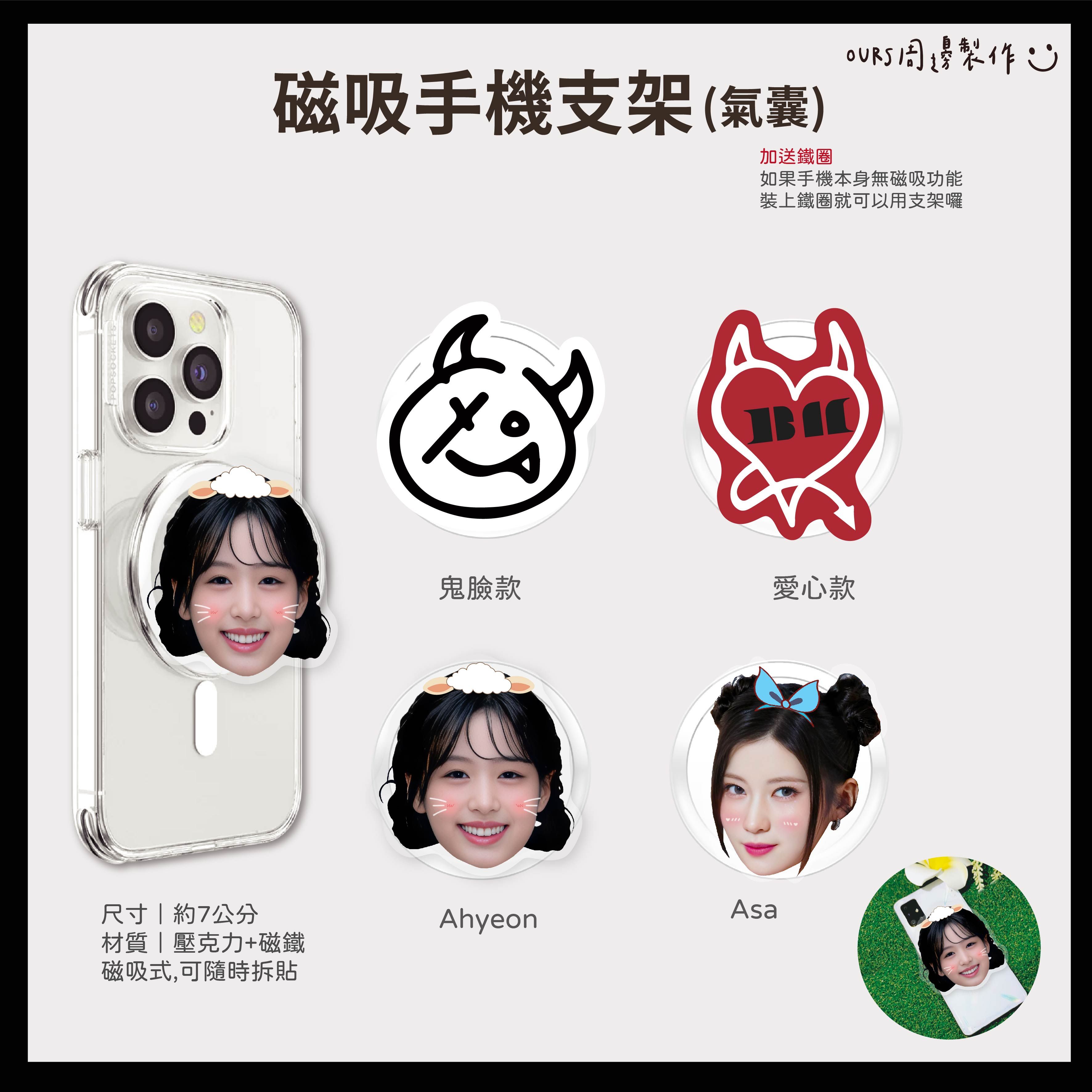 磁吸手機支架 （氣囊）