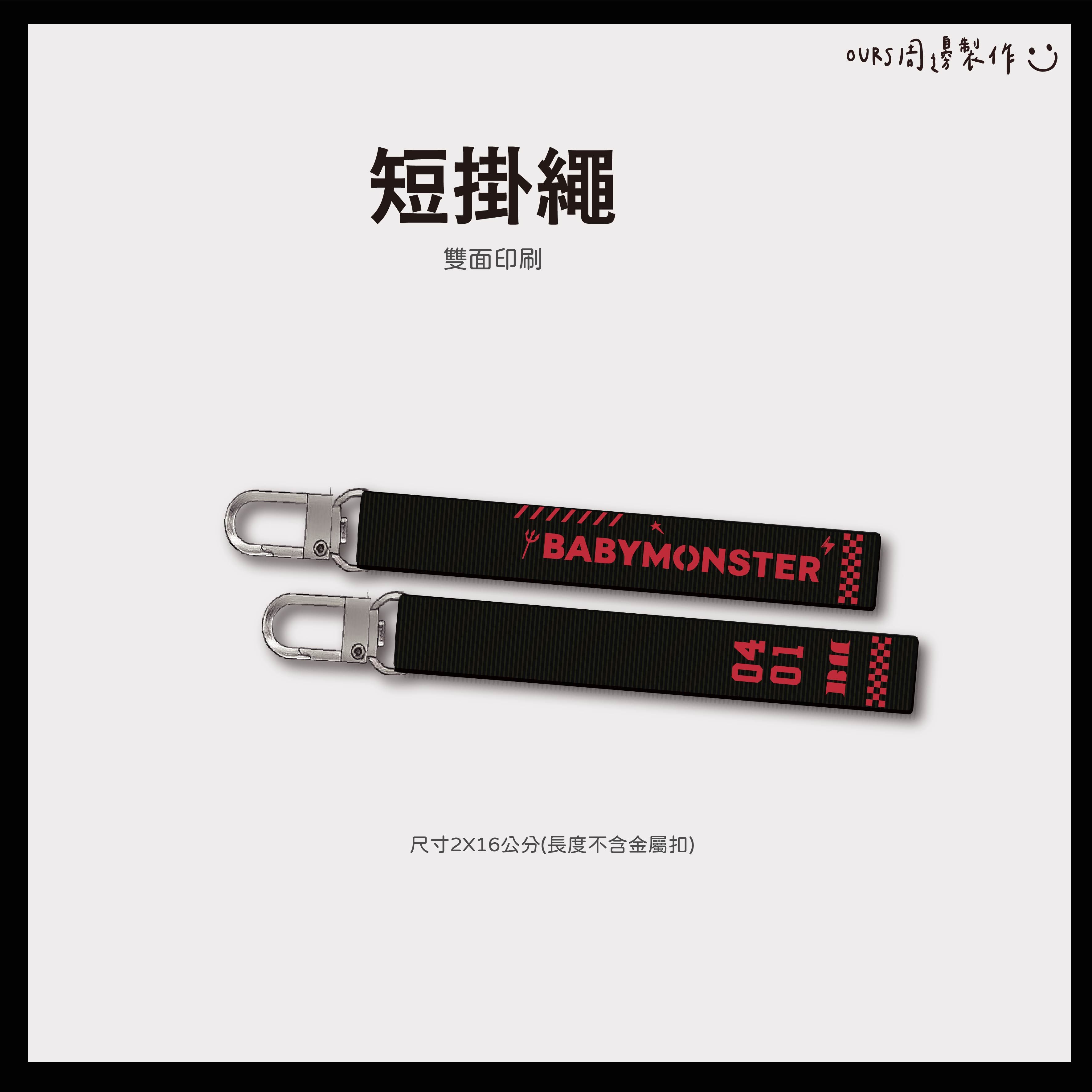 短掛繩  （可合購夾片）