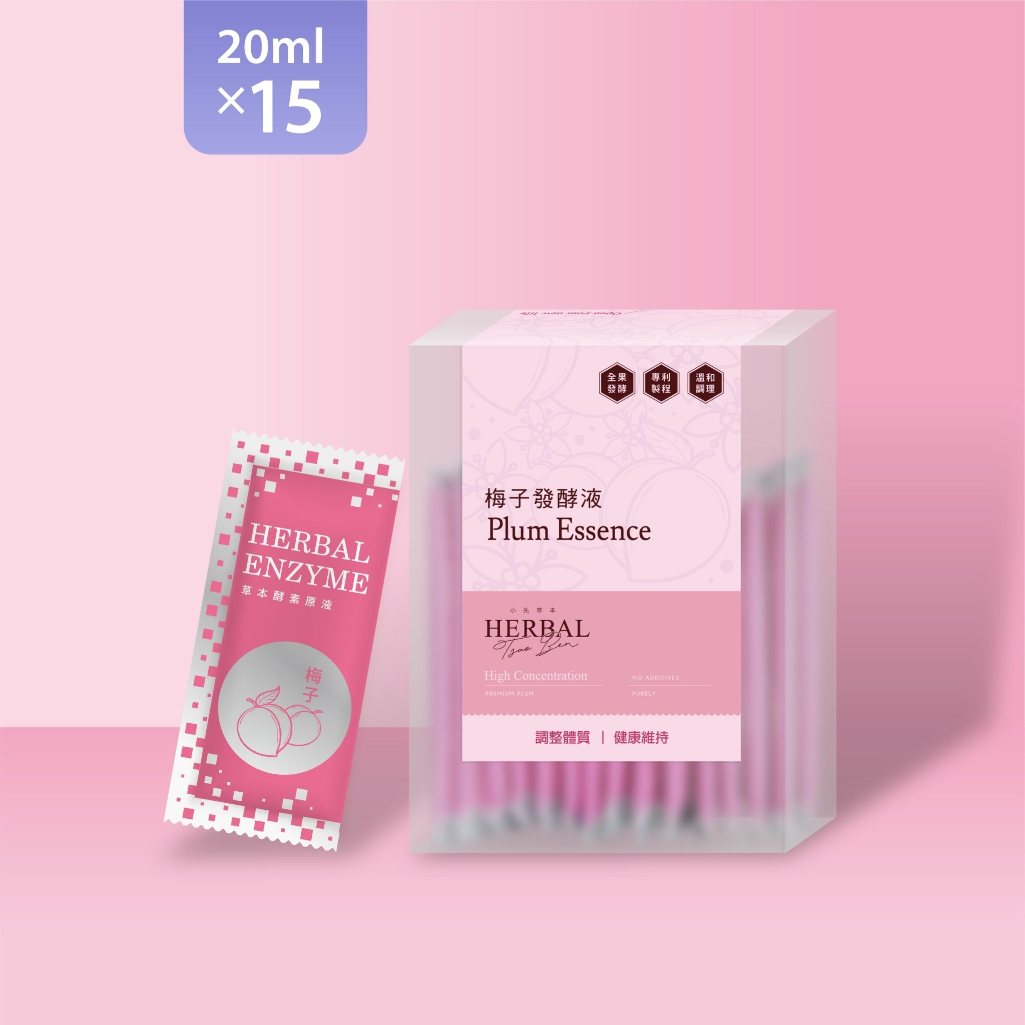 小先草本 台東梅子發酵液 - 20ml x 15包 隨身包 無添加 // 可可時尚官方旗艦店