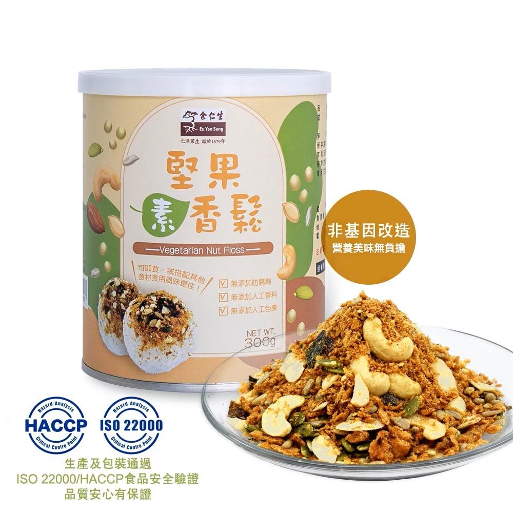 【余仁生】堅果素香鬆（300g/罐） ｜天然堅果 低溫烘培 低熱量 素肉鬆 全素 // 可可時尚官方旗艦店