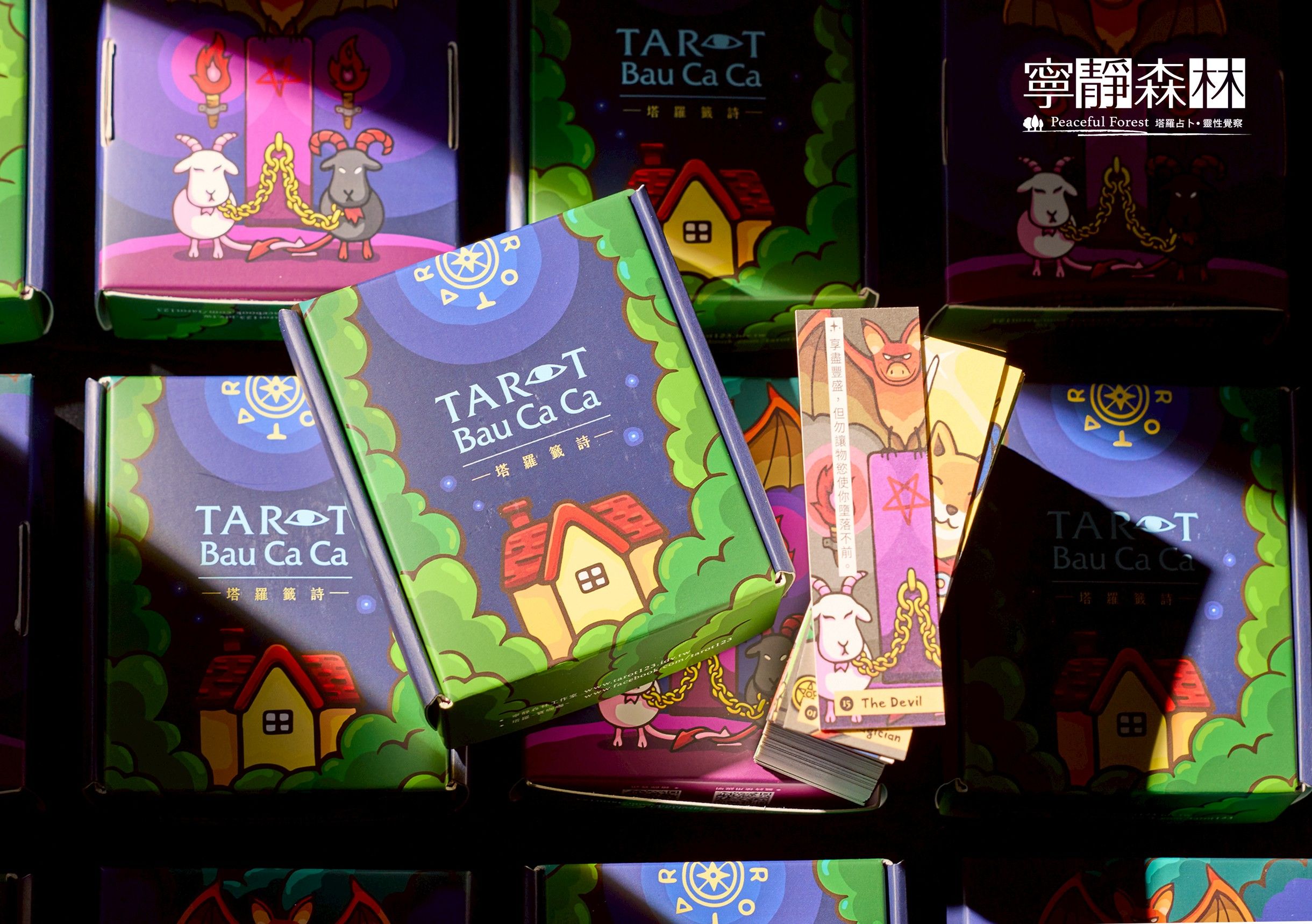 寧靜森林塔羅籤詩