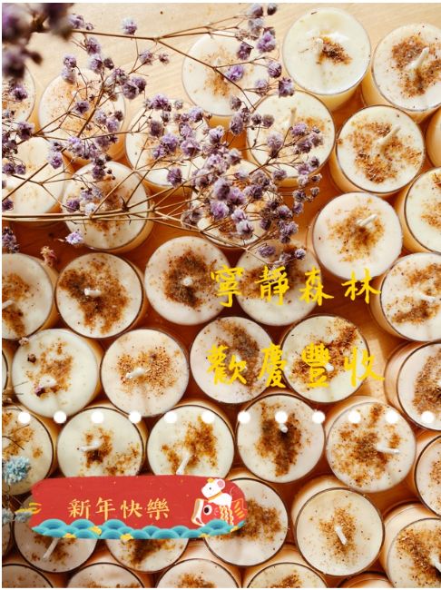 寧靜森林-月光魔法蠟燭系列