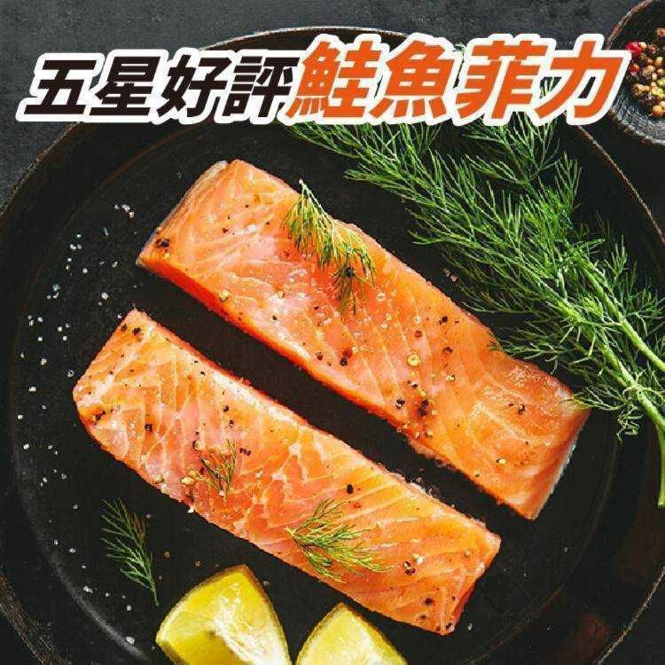 鮮凍頂級鮭魚菲力 | 老饕首選 // 可可時尚官方旗艦店