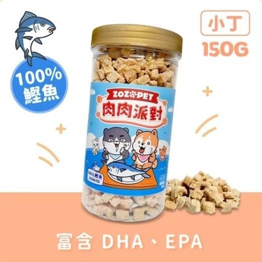 肉肉派對-每罐150G凍乾（每月1號收單）