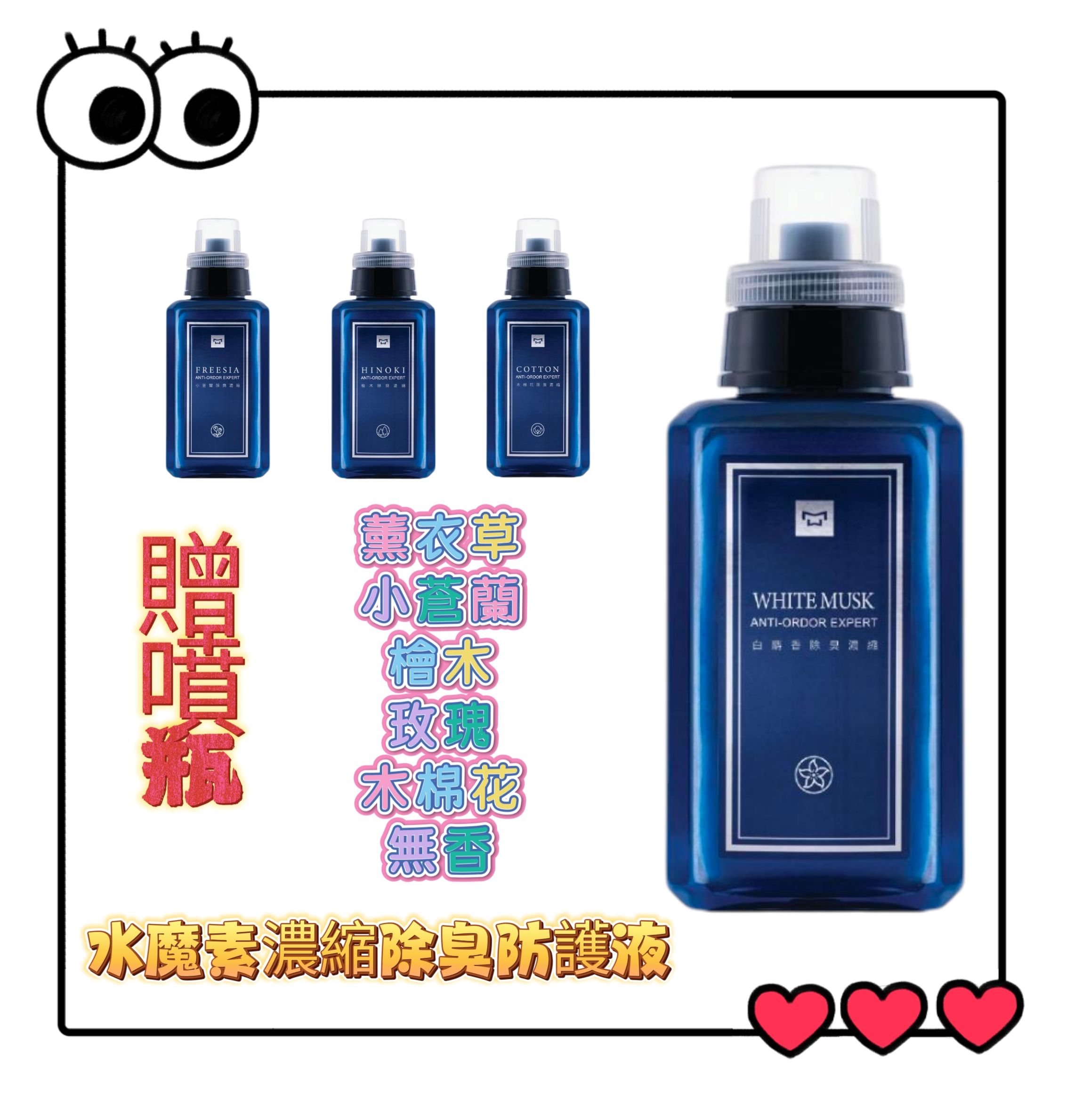 水魔素（每月1號.15號各收1次單 可拖地，地板，水氧機）