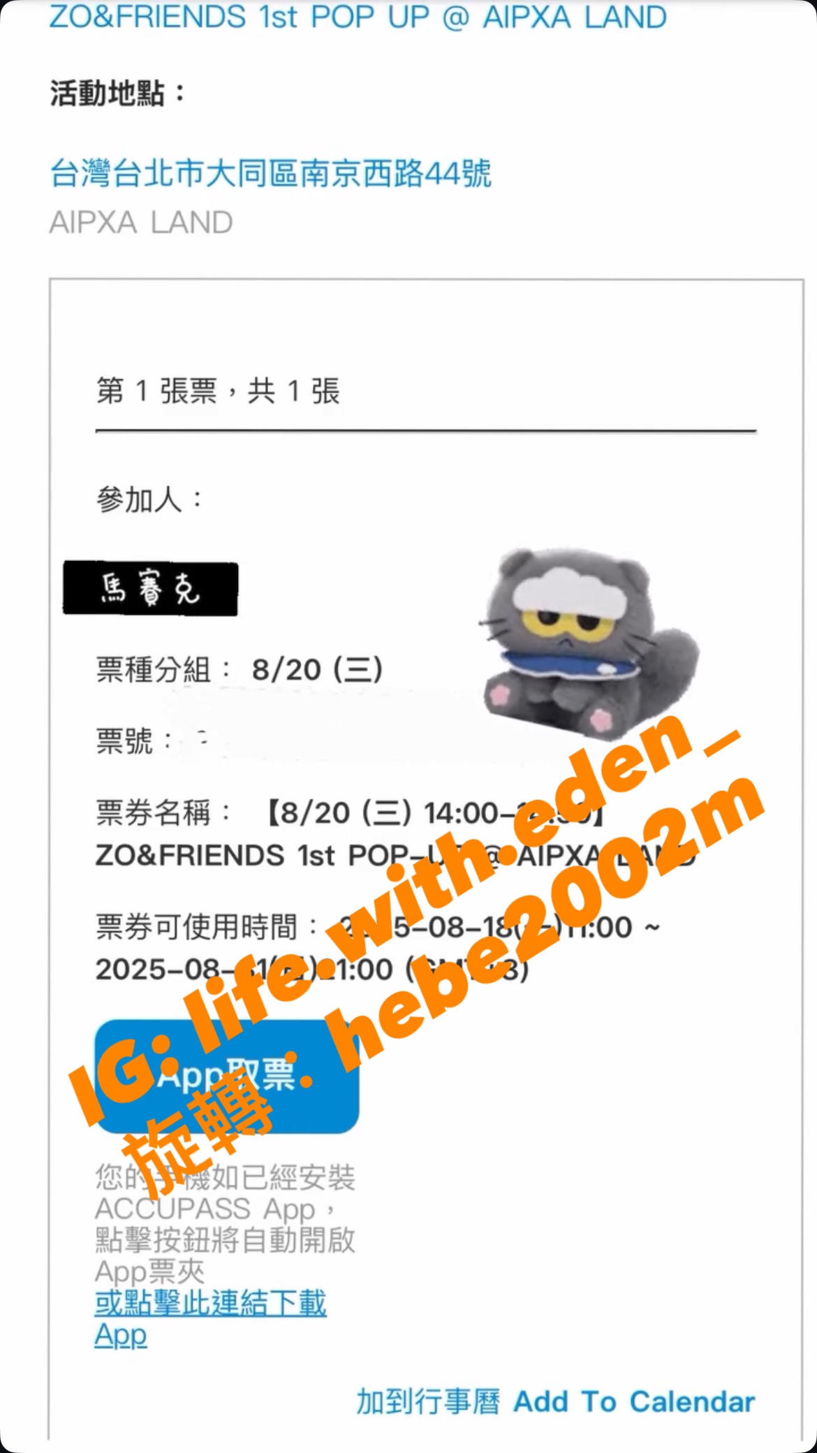 Zo＆friends 台北場