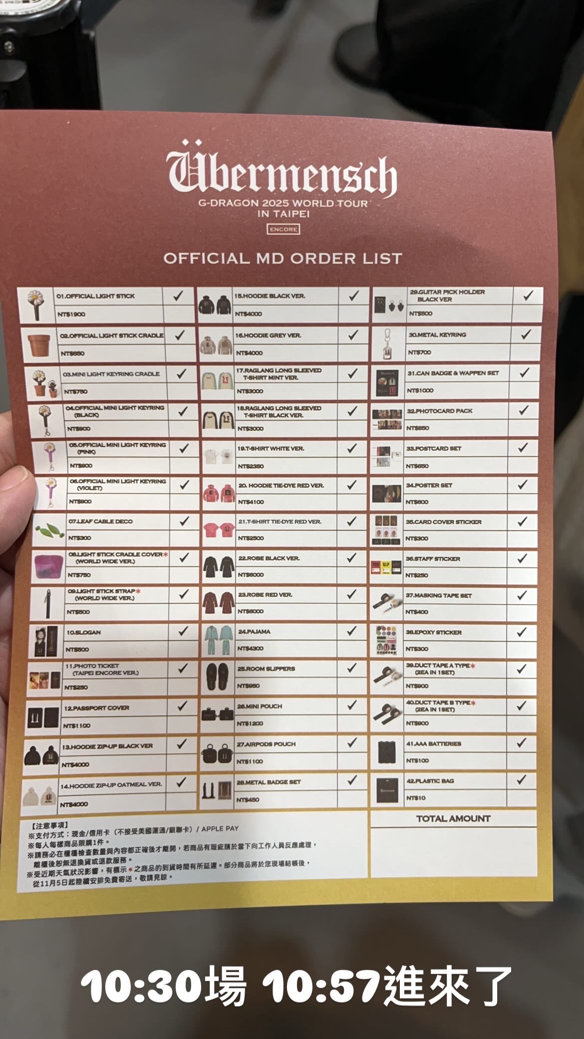 11/2 10:30 GD展覽週邊（包材要下）