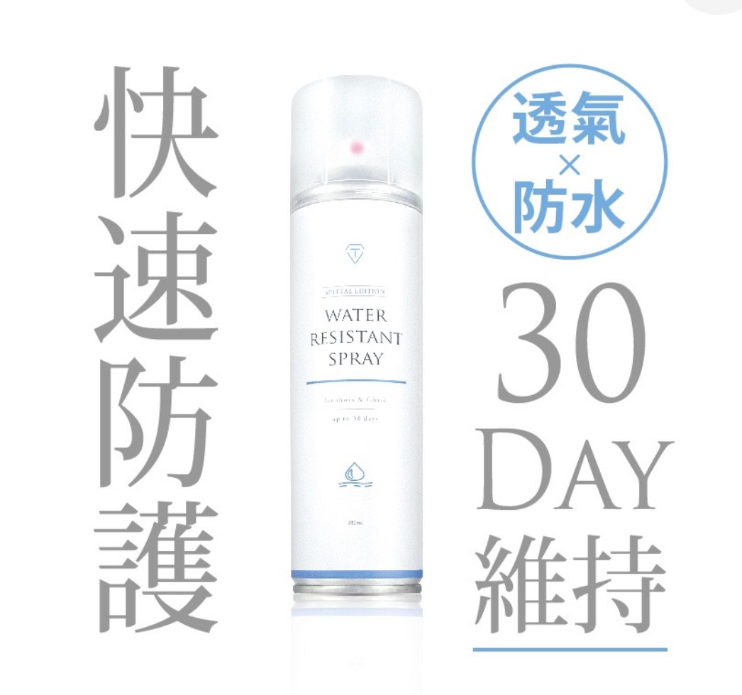 網紅激推～雨天防水噴霧