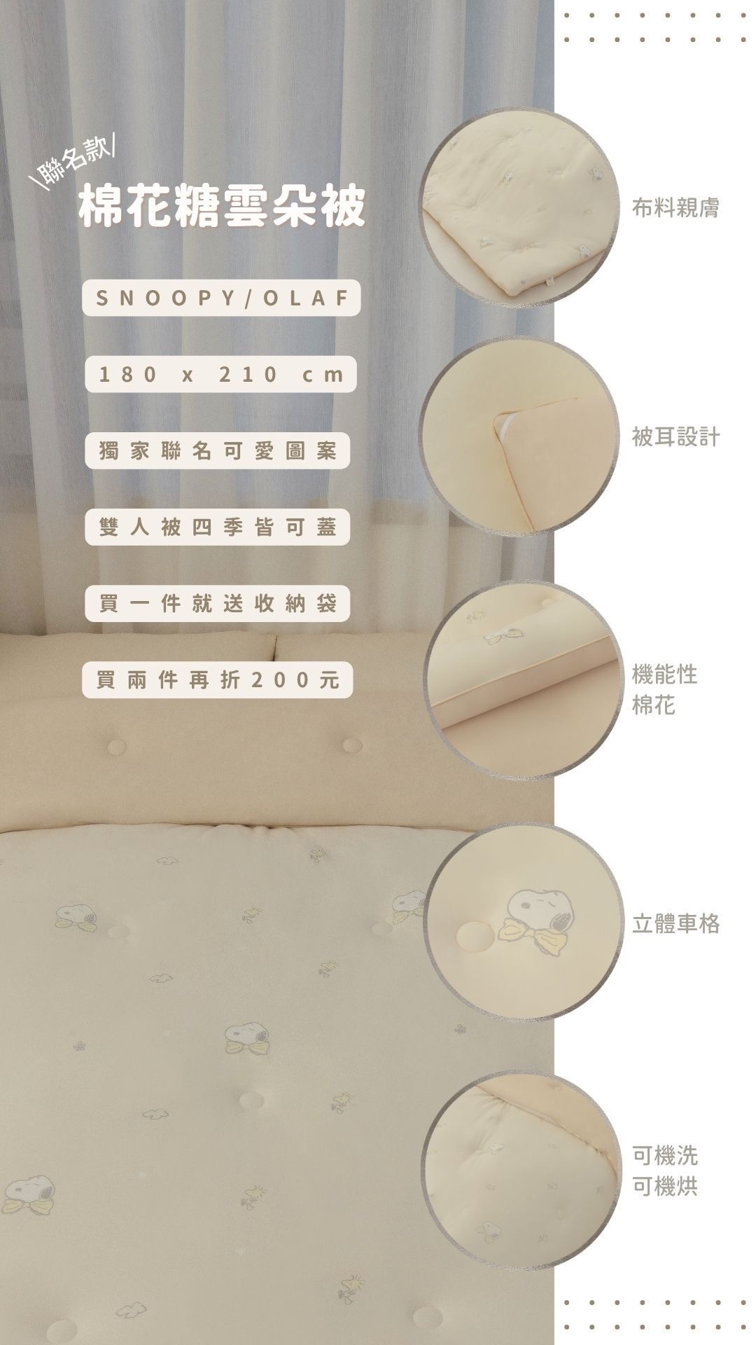 史努比 冰絲涼感被2.0