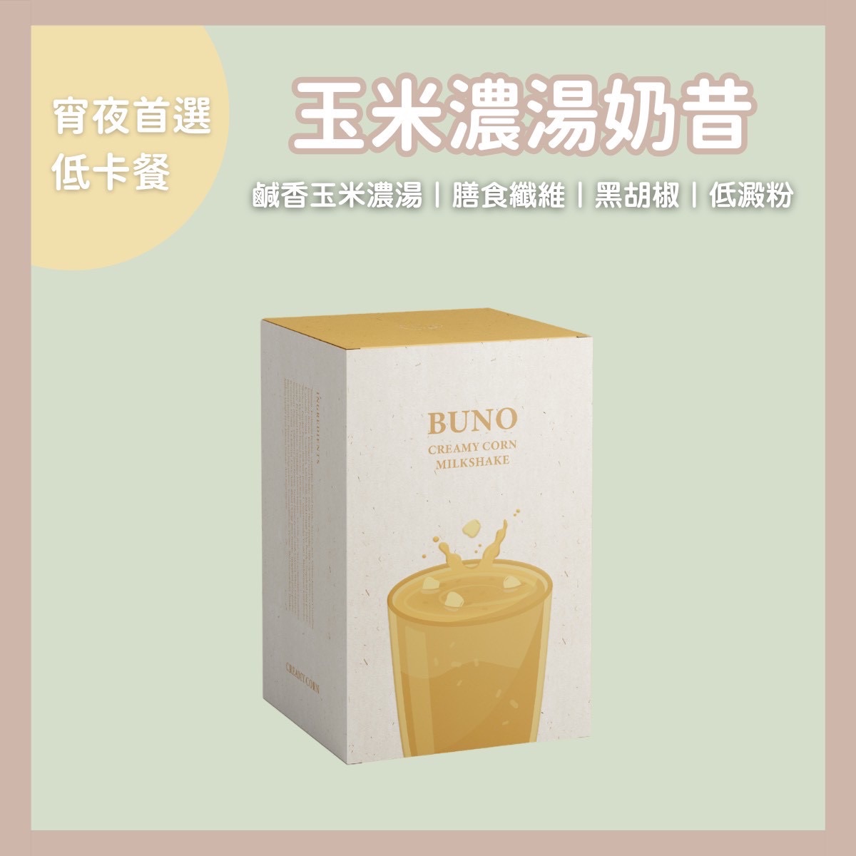 營養保健品系列