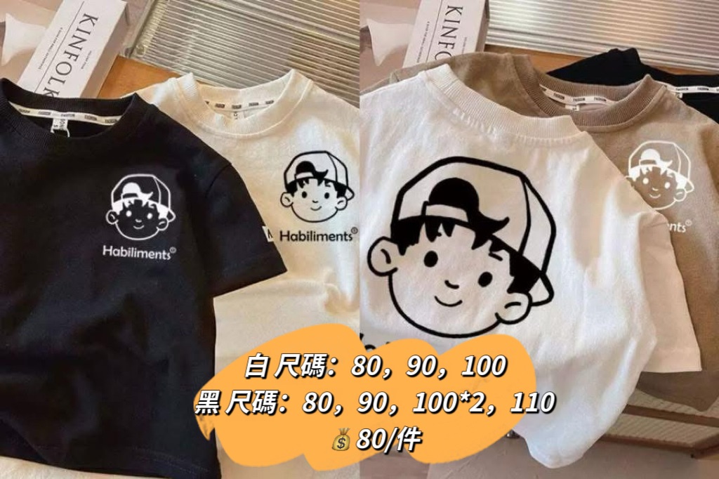 C38 C34 出清童裝