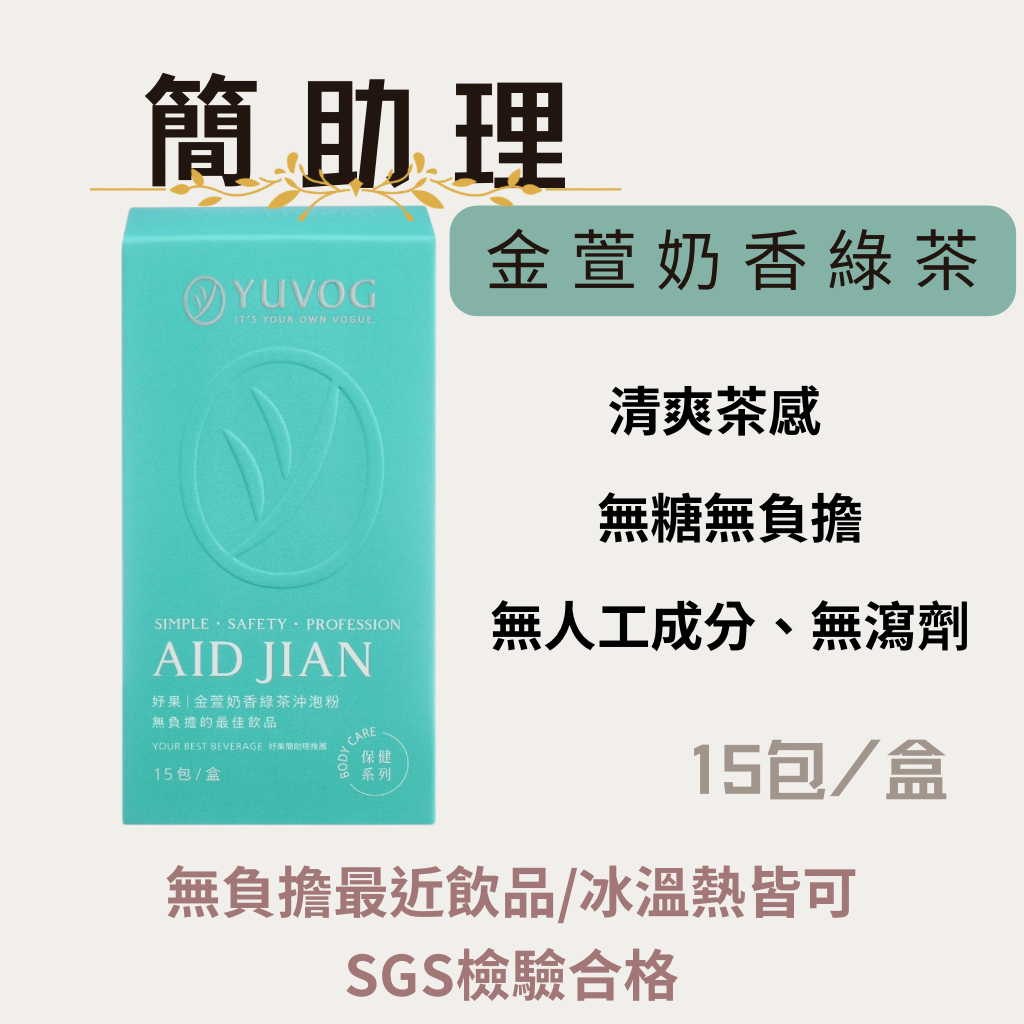 碎脂茶（紅綠茶）