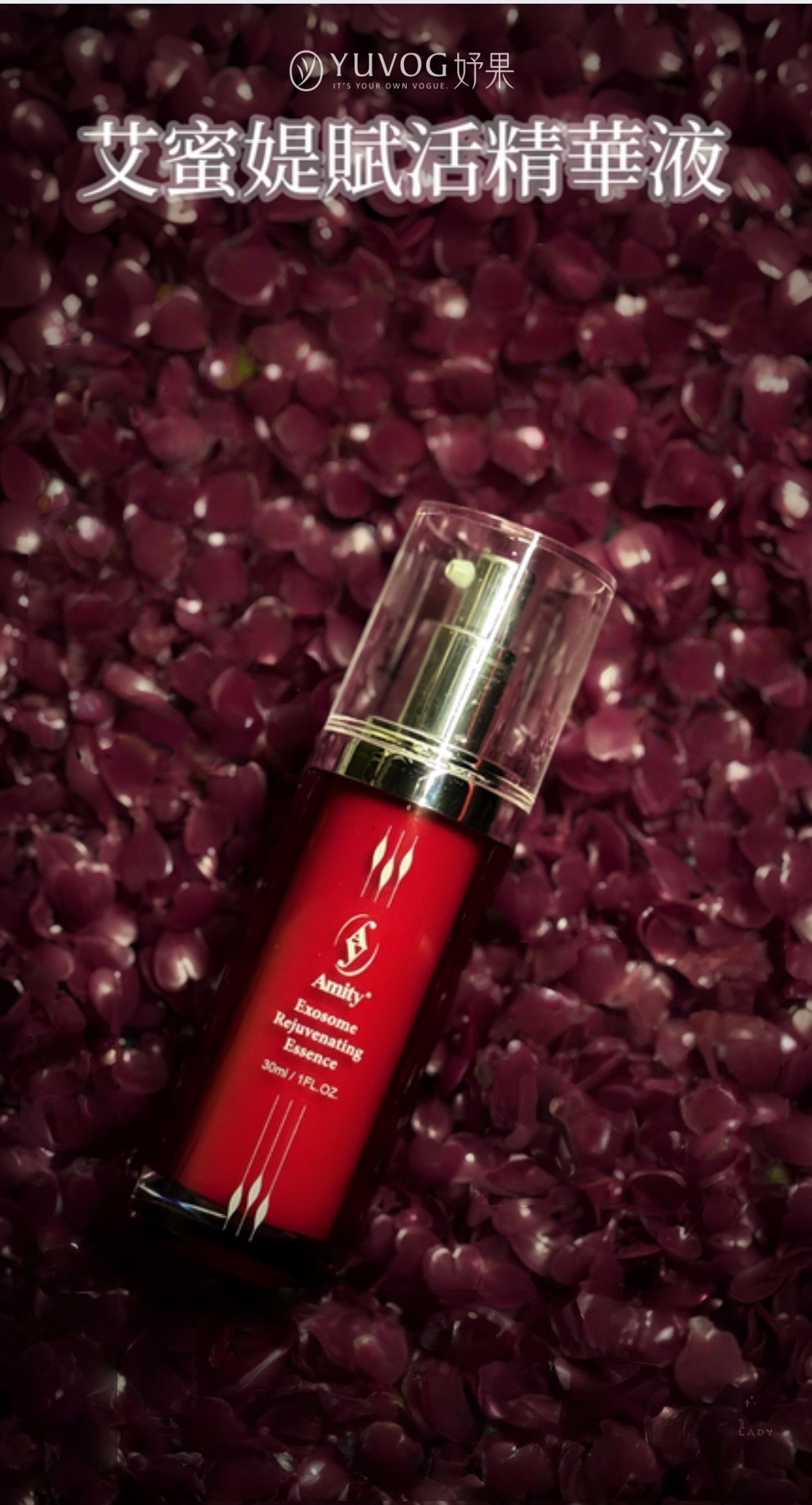 艾蜜媞賦活精華液