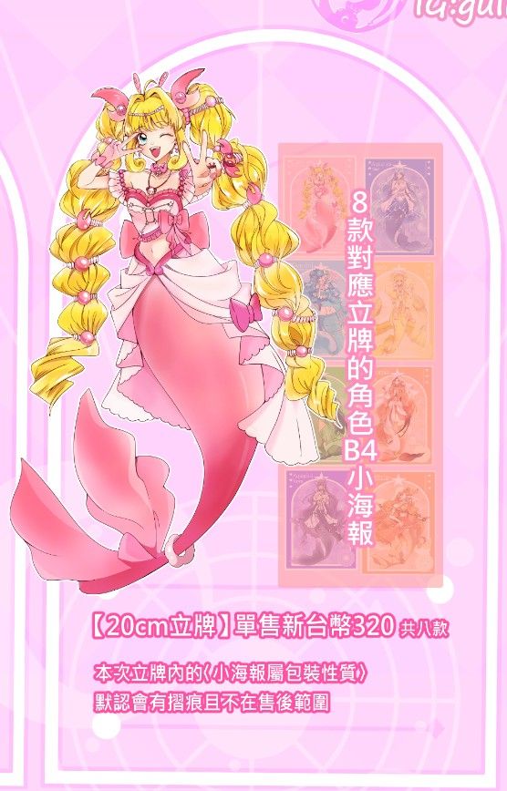 20公分 立牌