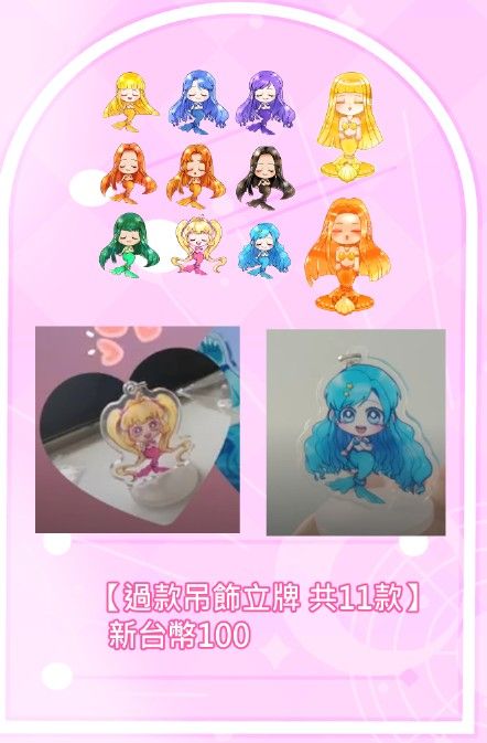 可站立的雙面小吊飾