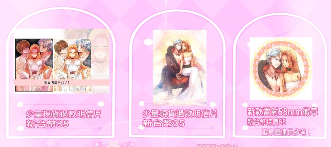 沙羅CP相關